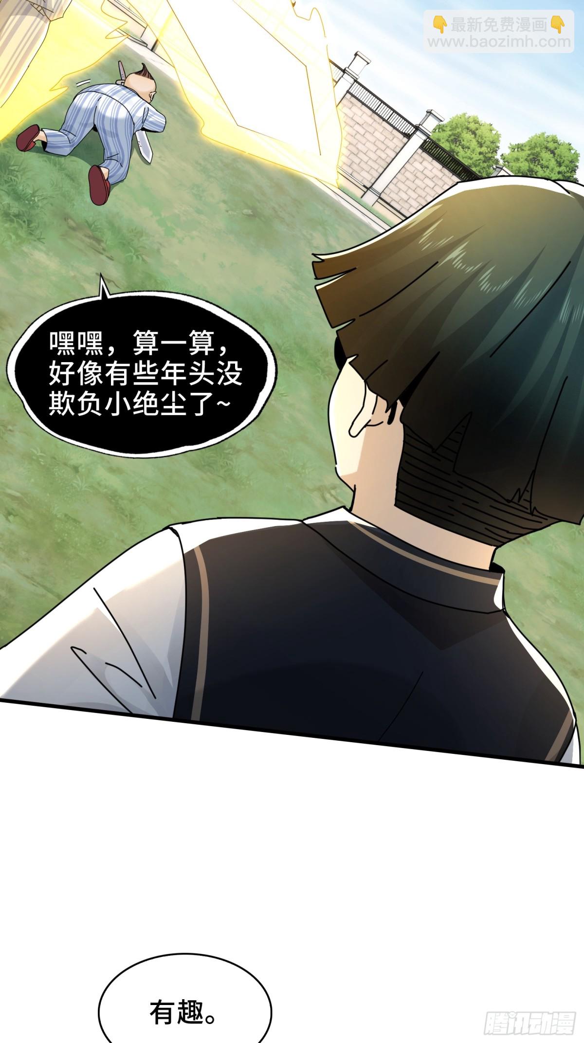 080-神秘小孩哥的挑衅-第83话