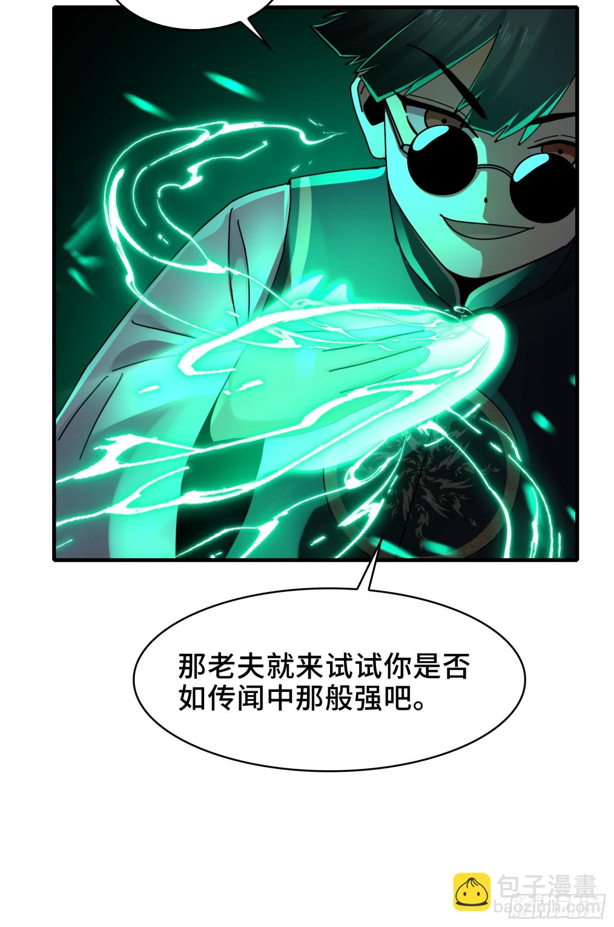 080-神秘小孩哥的挑衅-第83话