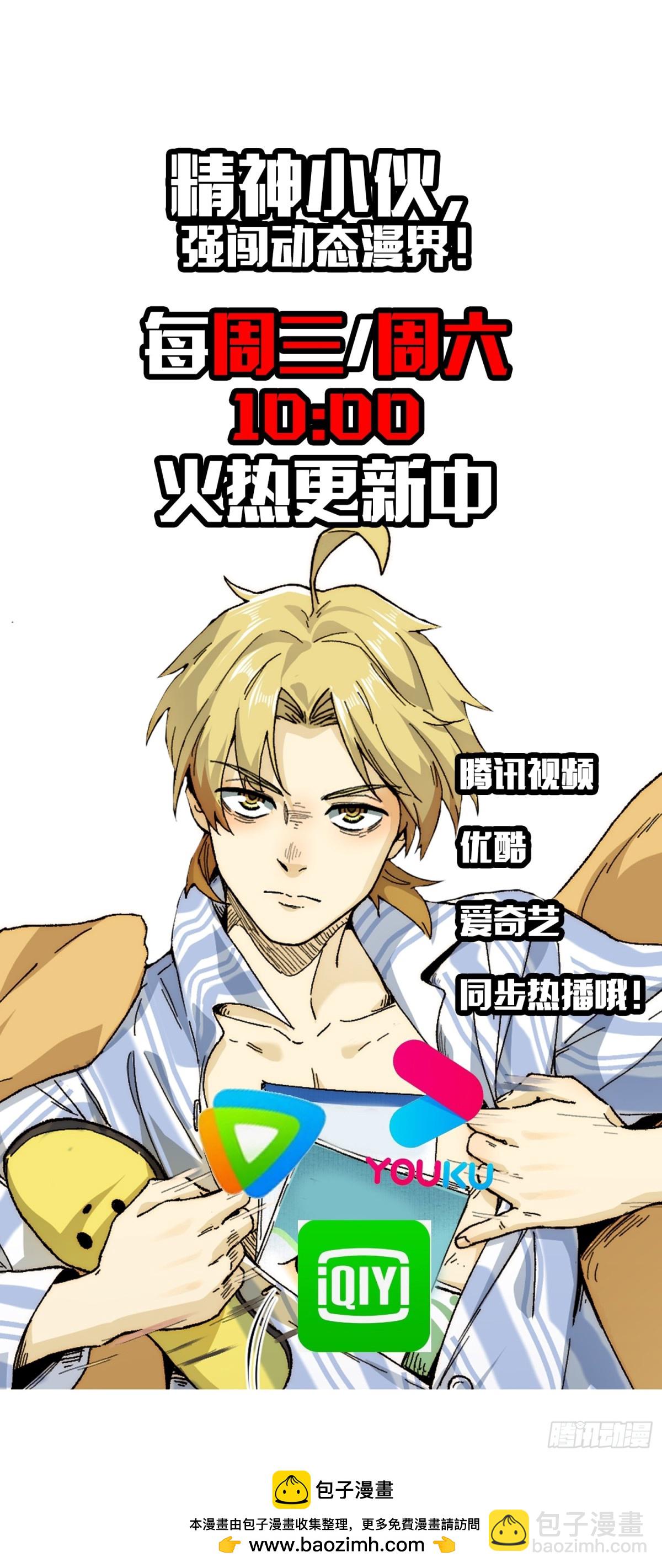 080-神秘小孩哥的挑衅-第83话