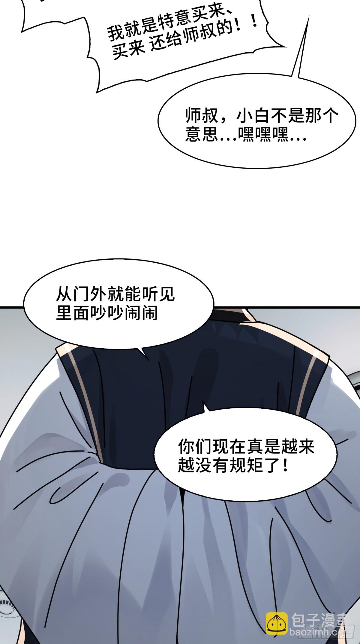 080-神秘小孩哥的挑衅-第83话