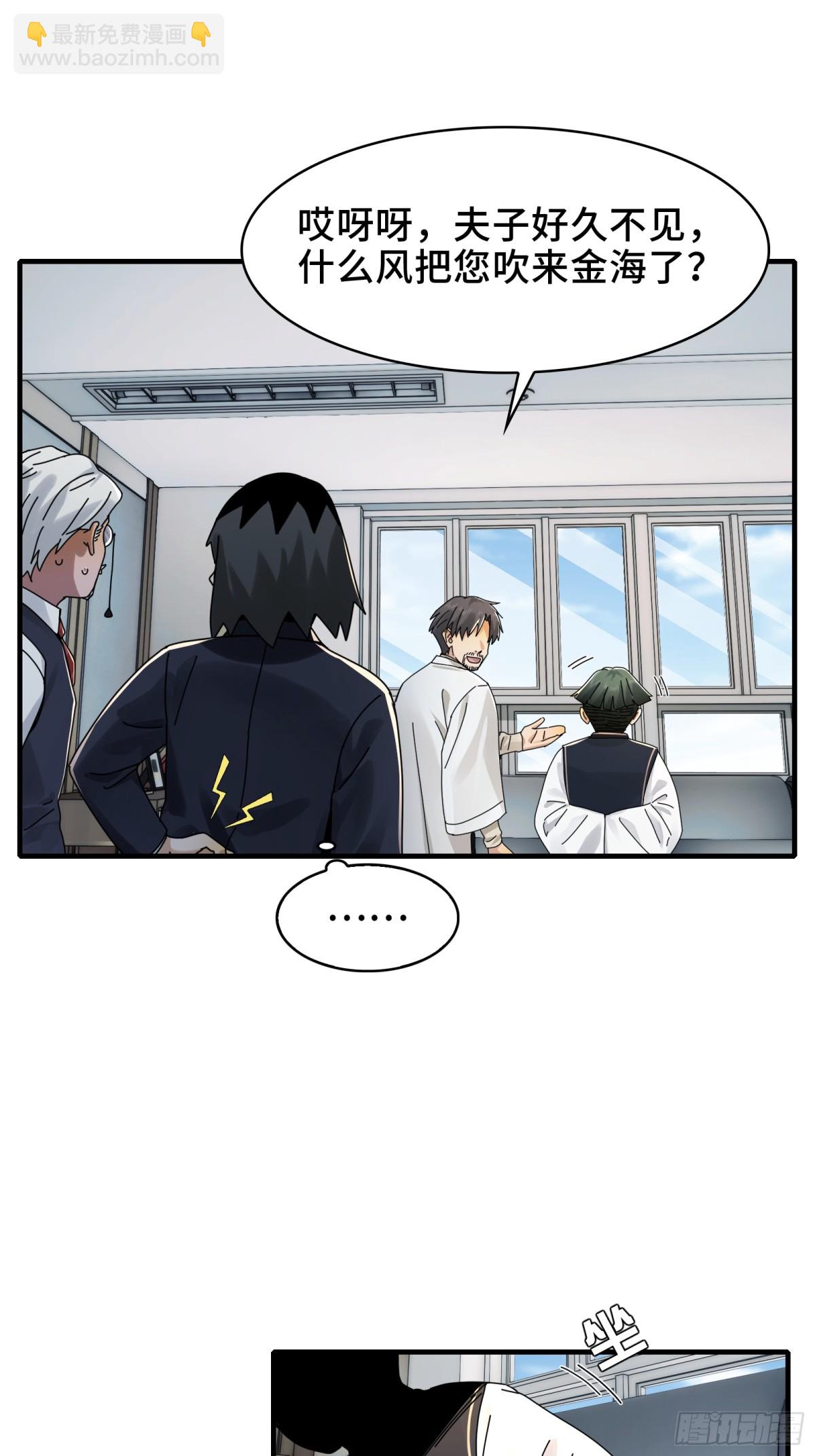 080-神秘小孩哥的挑衅-第83话