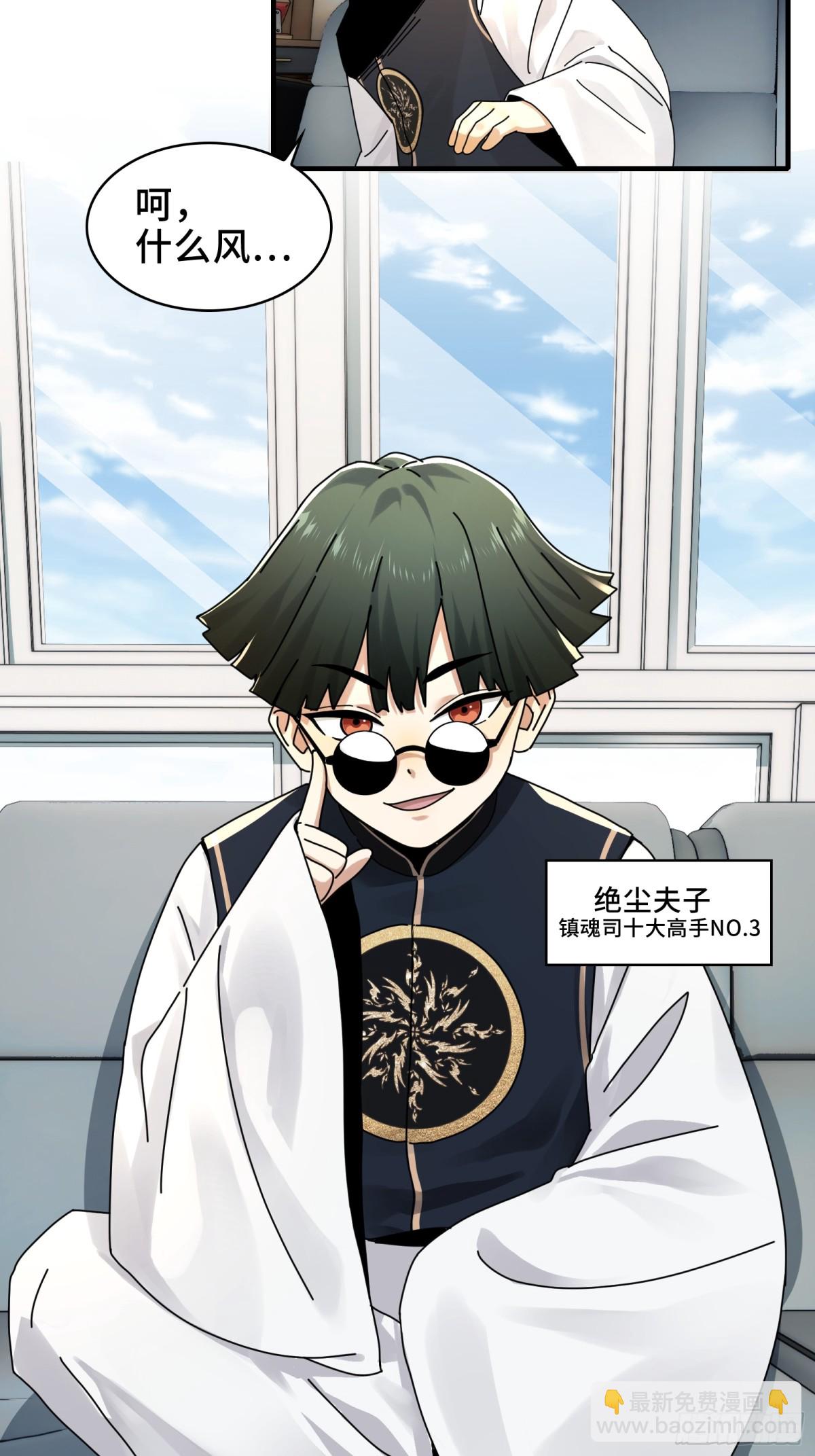 080-神秘小孩哥的挑衅-第83话