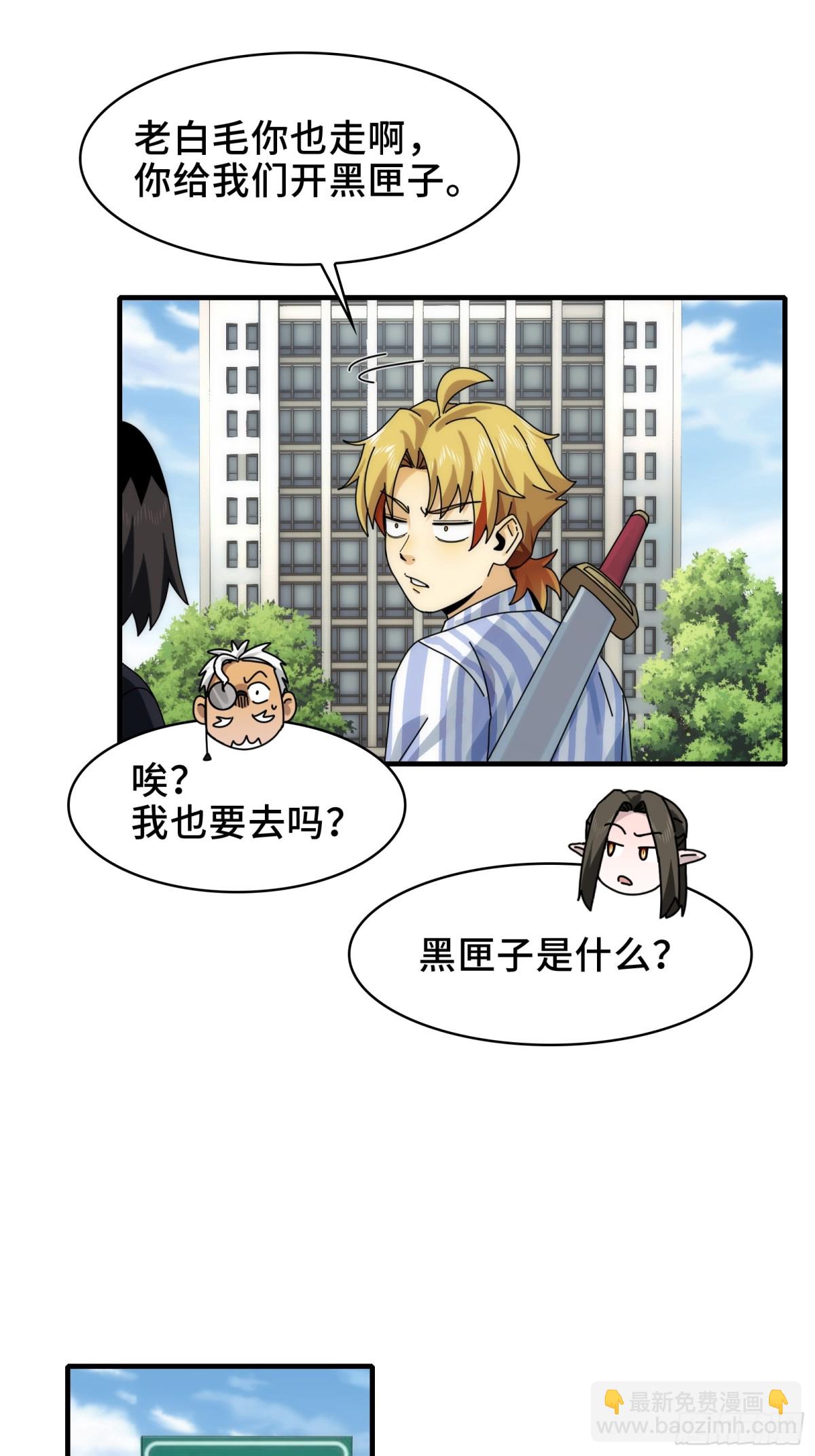 082-人间炼狱-第85话