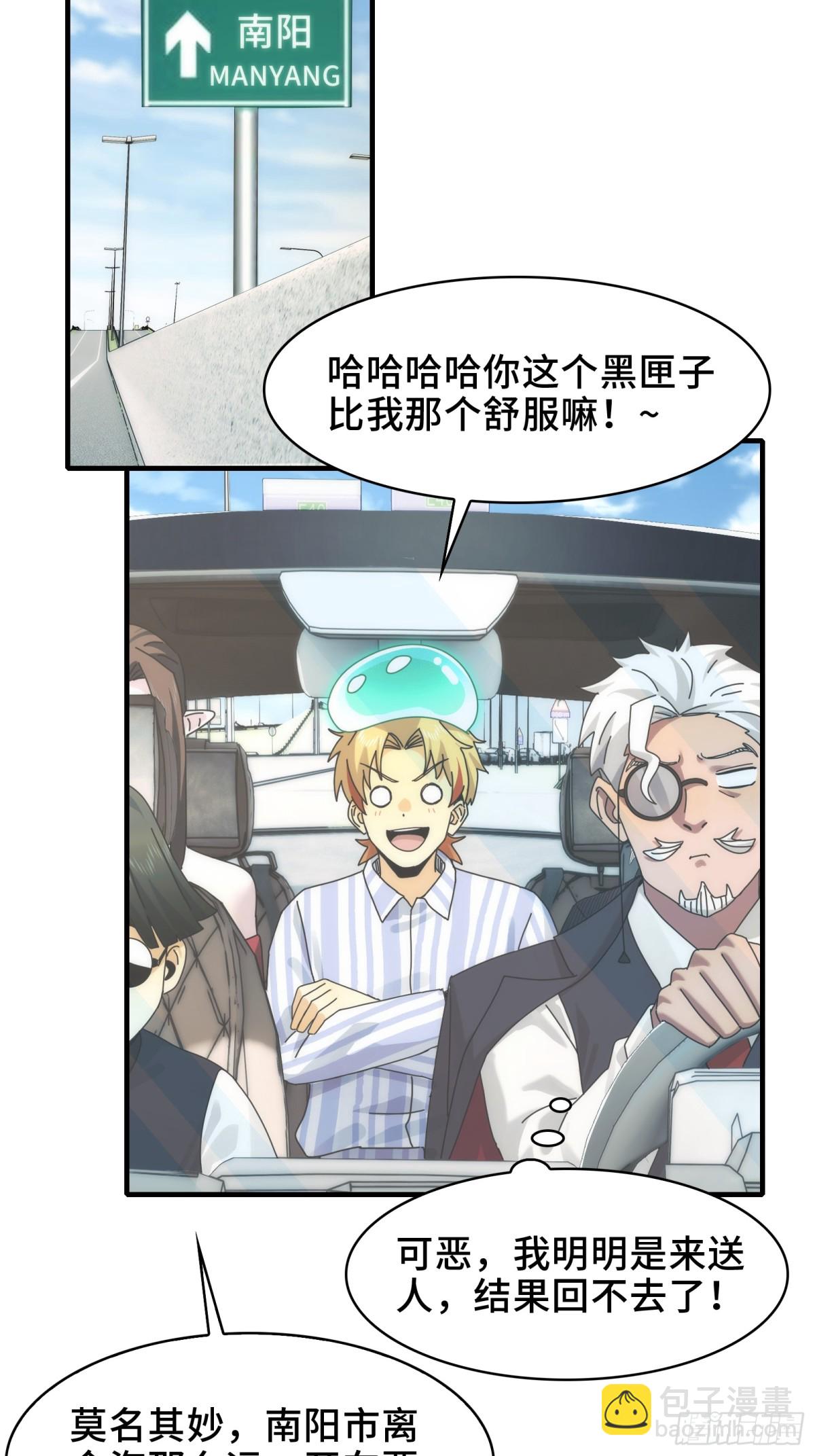 082-人间炼狱-第85话