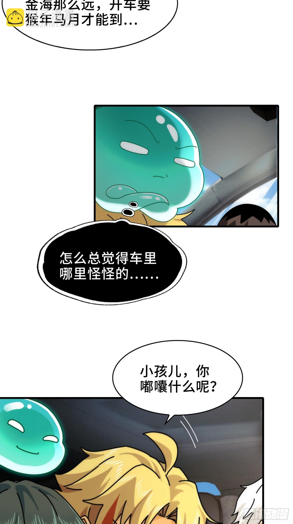 082-人间炼狱-第85话