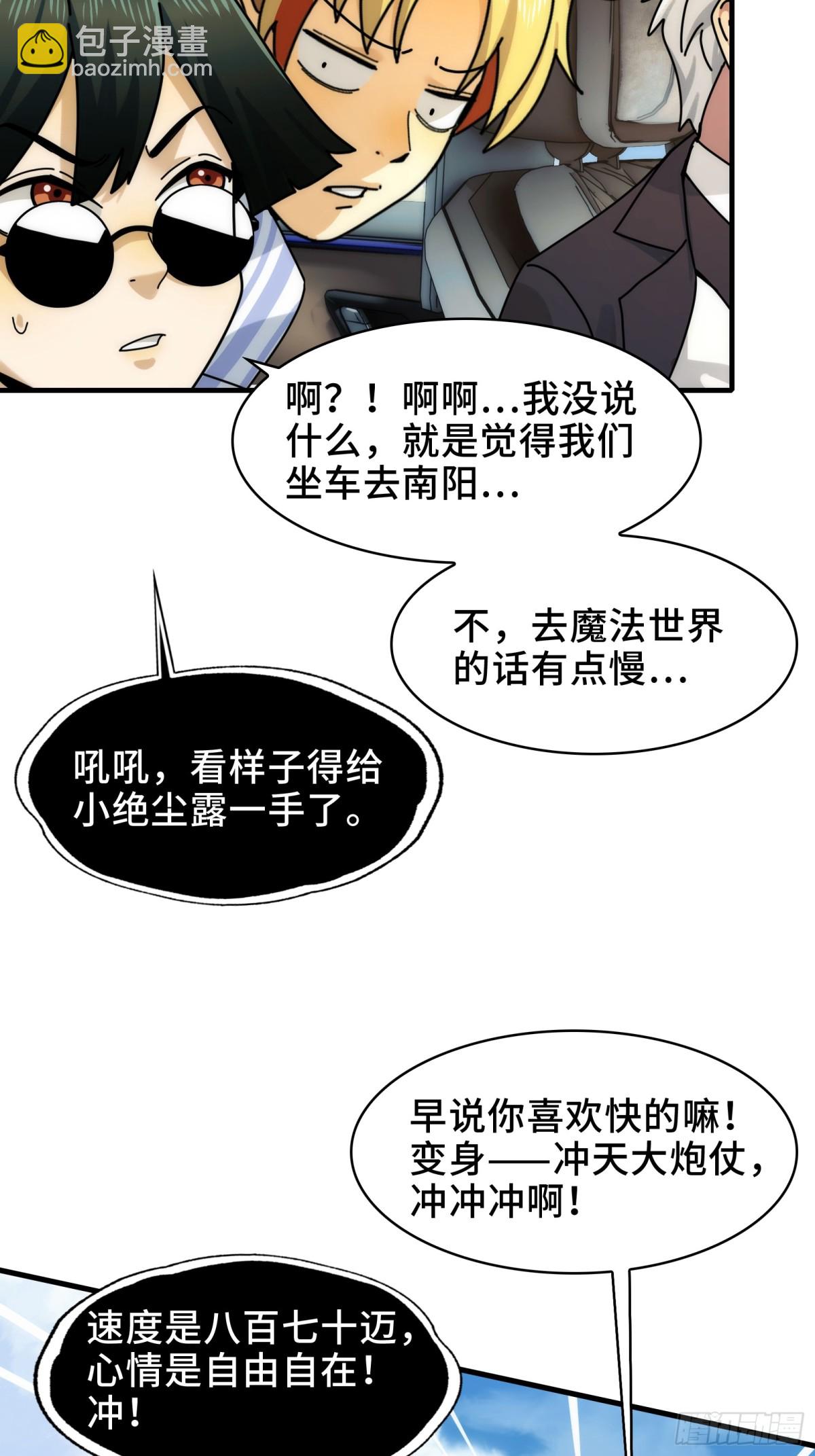 082-人间炼狱-第85话