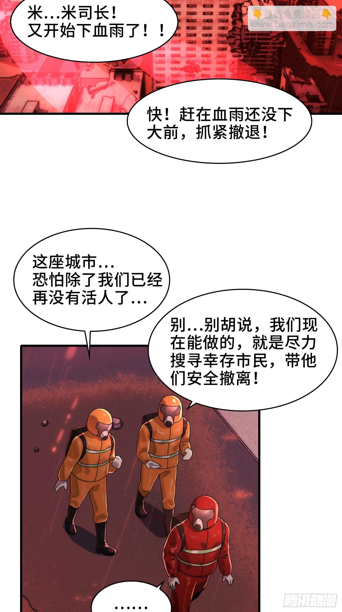 082-人间炼狱-第85话