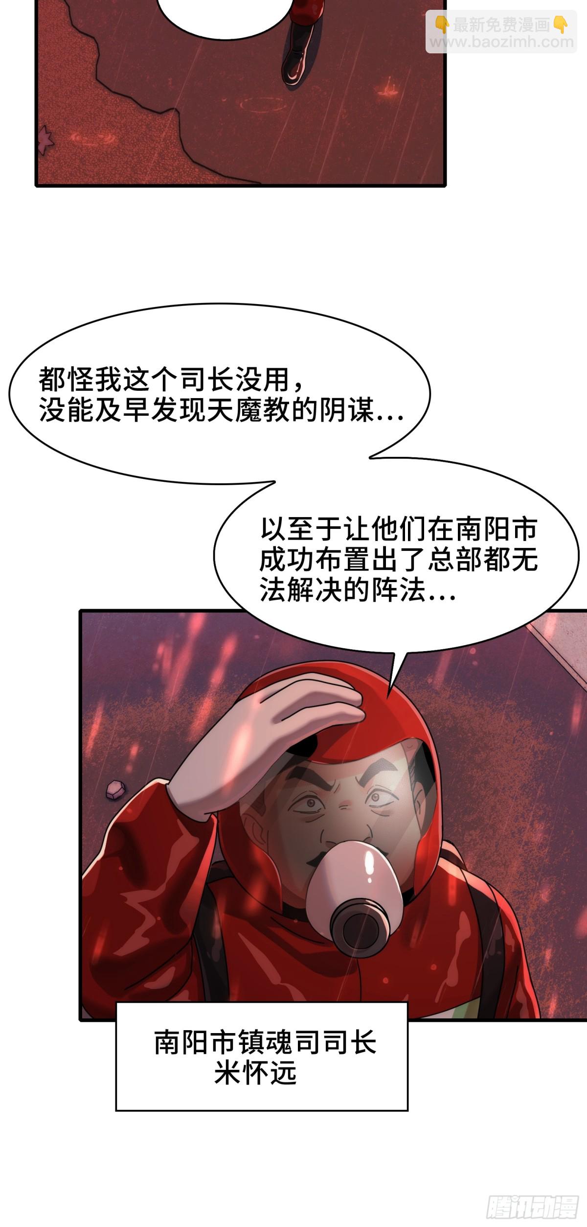 082-人间炼狱-第85话