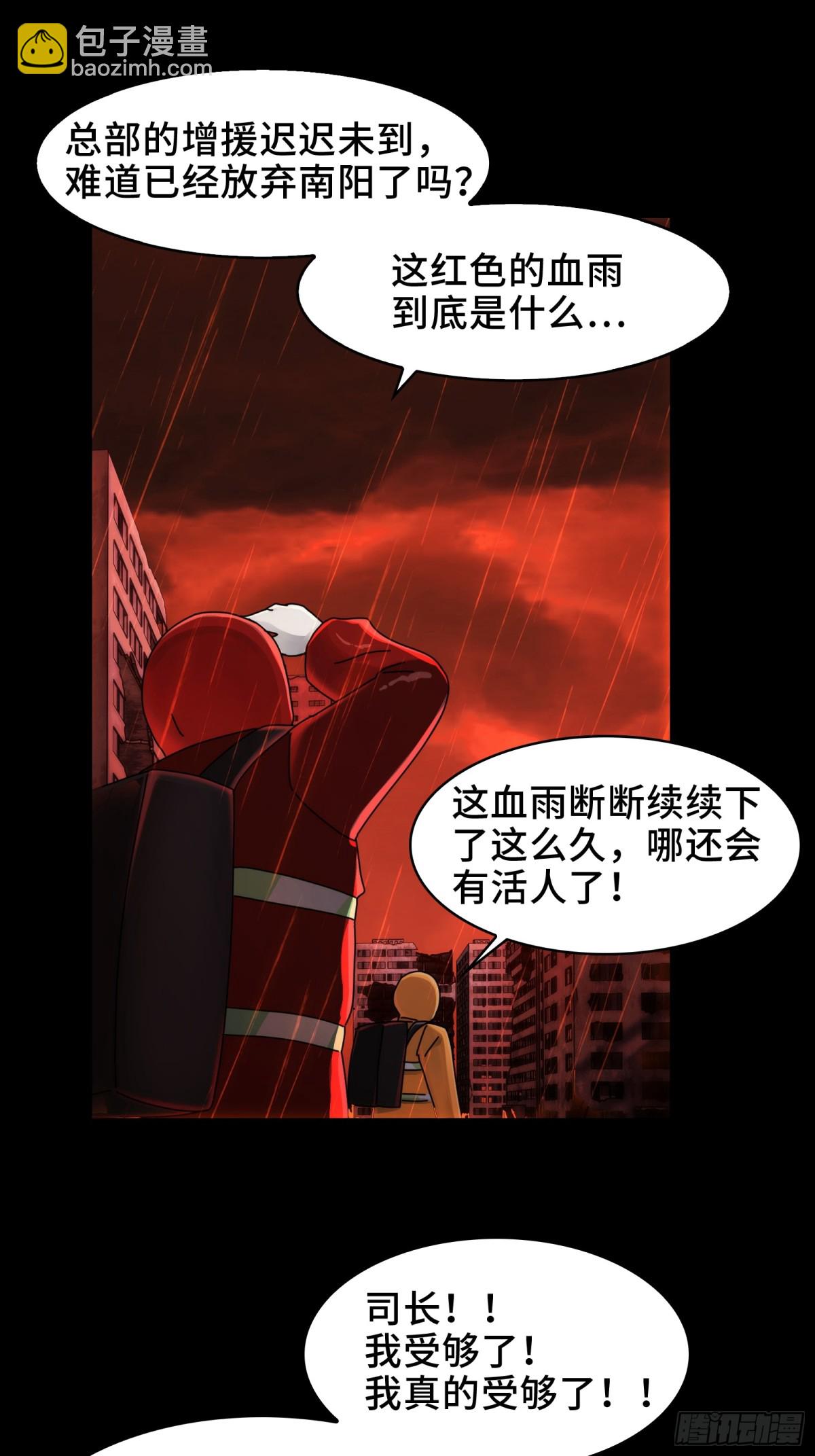 082-人间炼狱-第85话