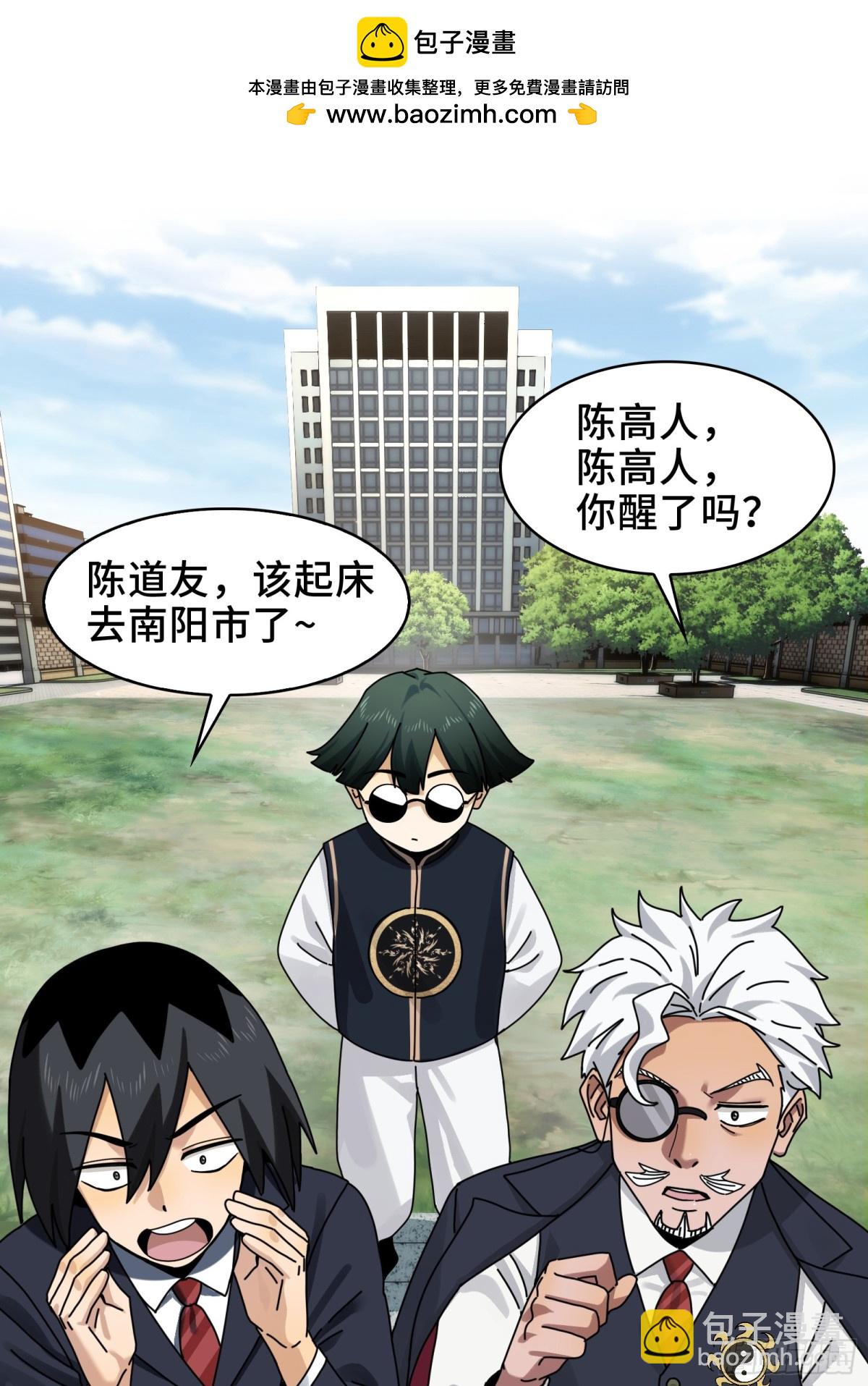 082-人间炼狱-第85话