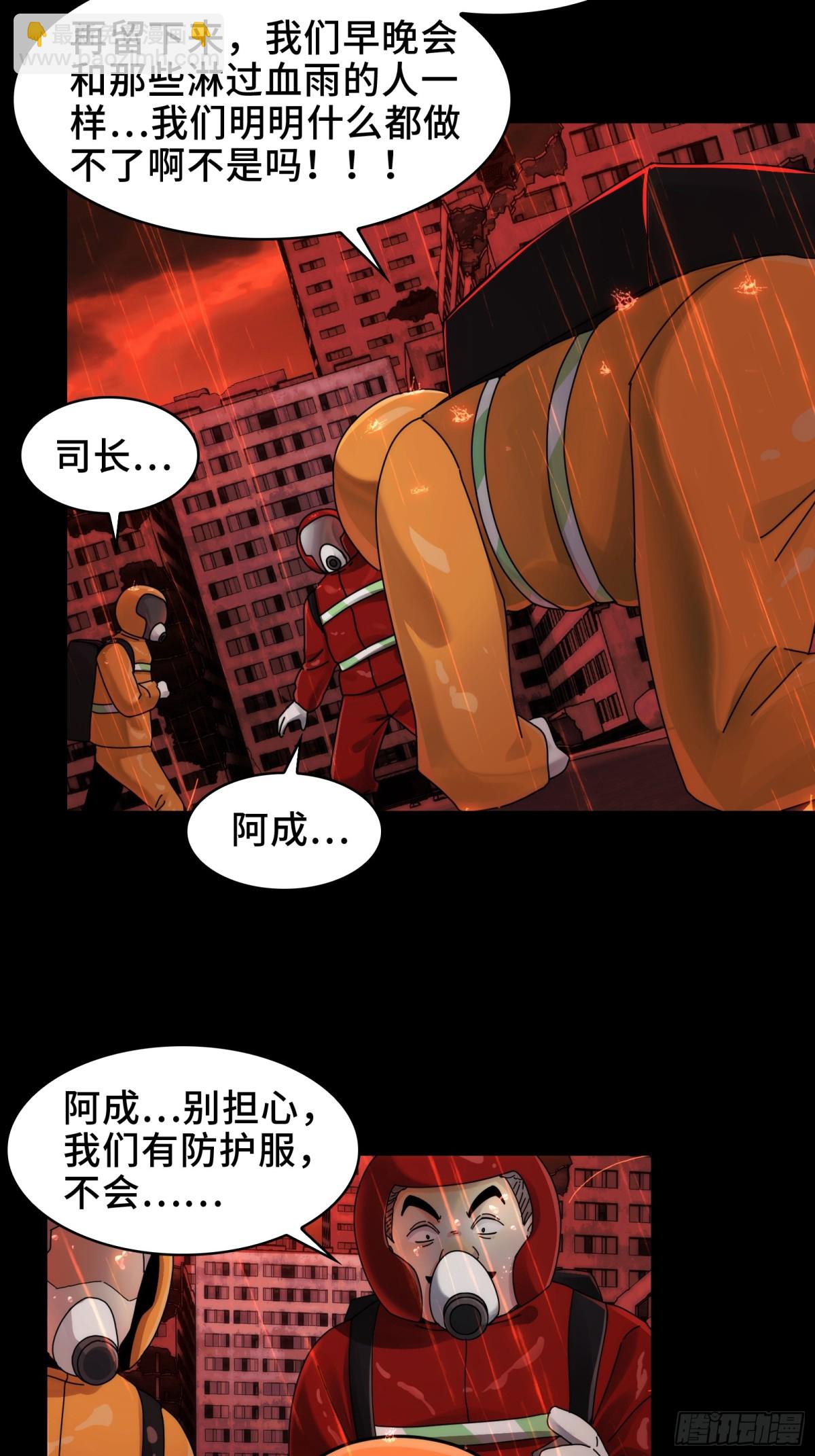 082-人间炼狱-第85话