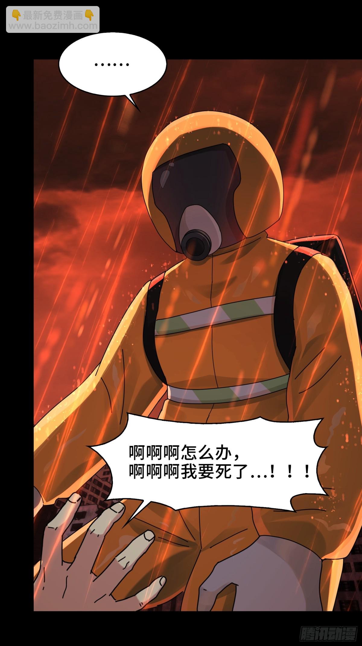 082-人间炼狱-第85话