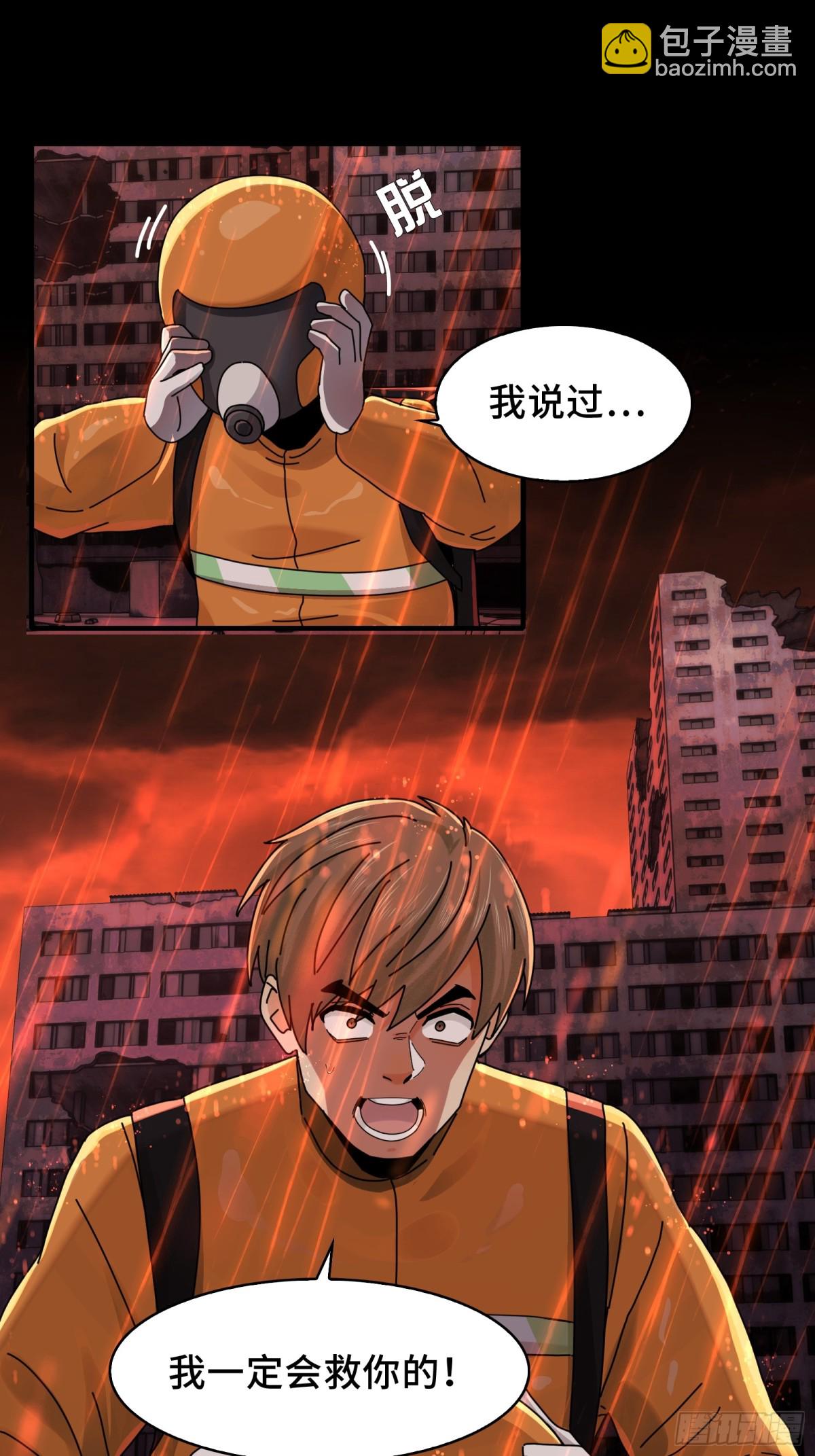 082-人间炼狱-第85话