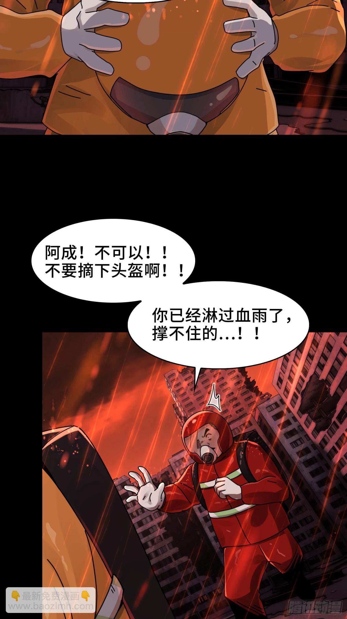 082-人间炼狱-第85话