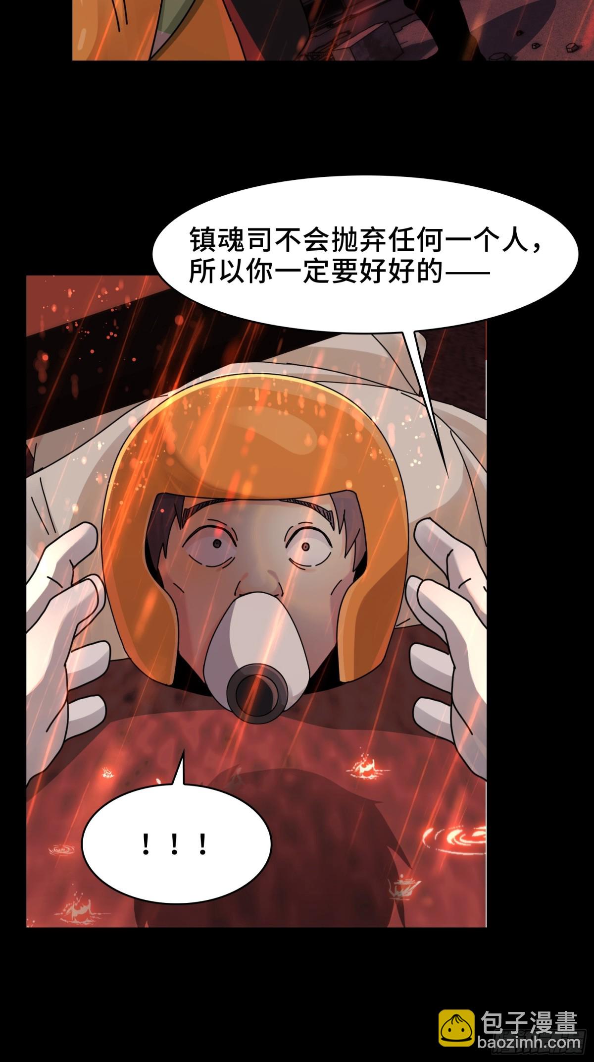 082-人间炼狱-第85话