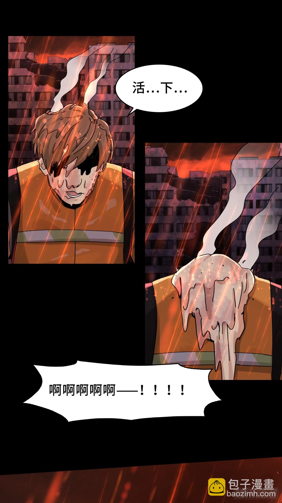 082-人间炼狱-第85话