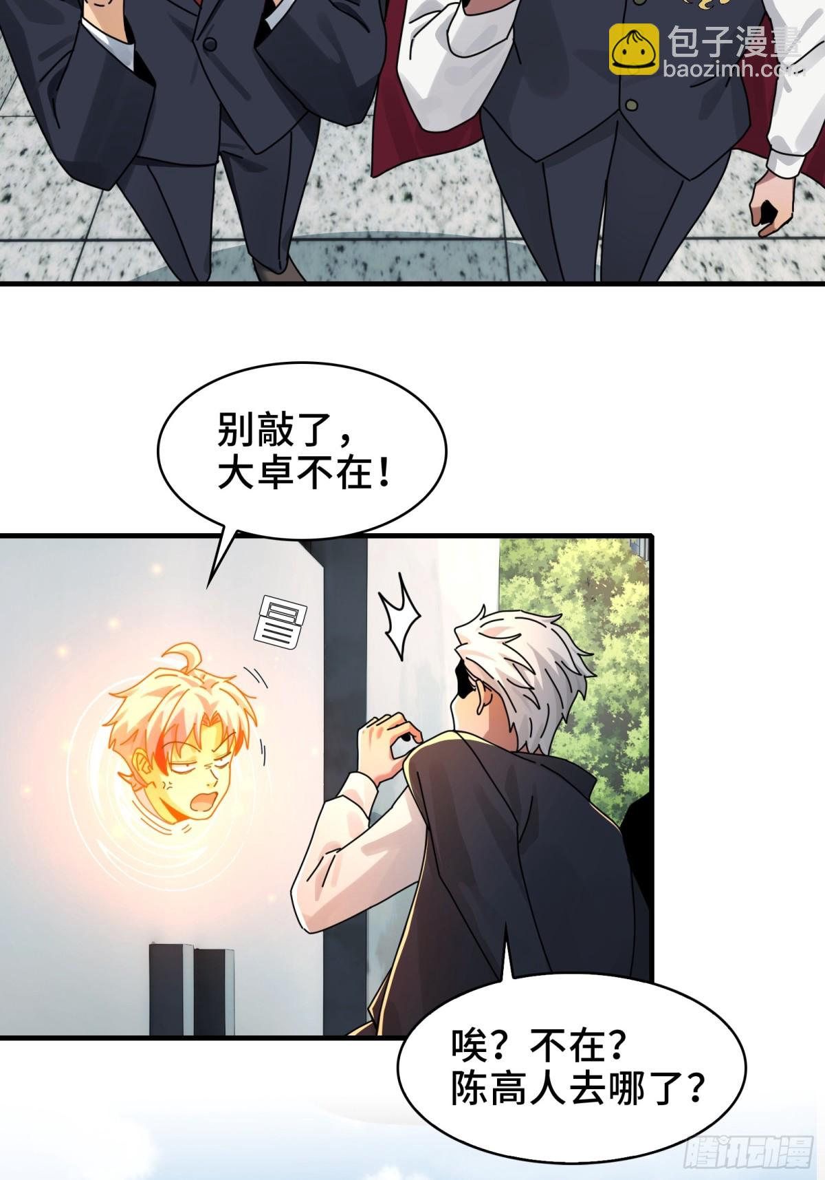 082-人间炼狱-第85话