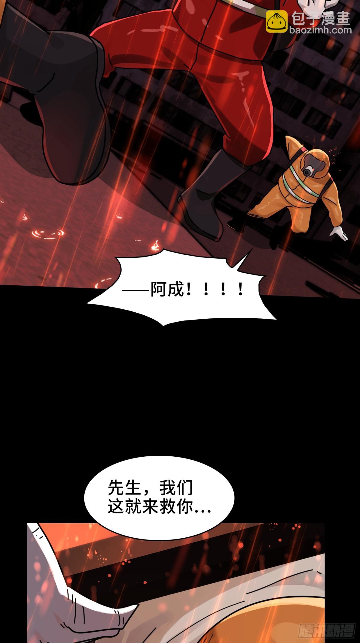 082-人间炼狱-第85话