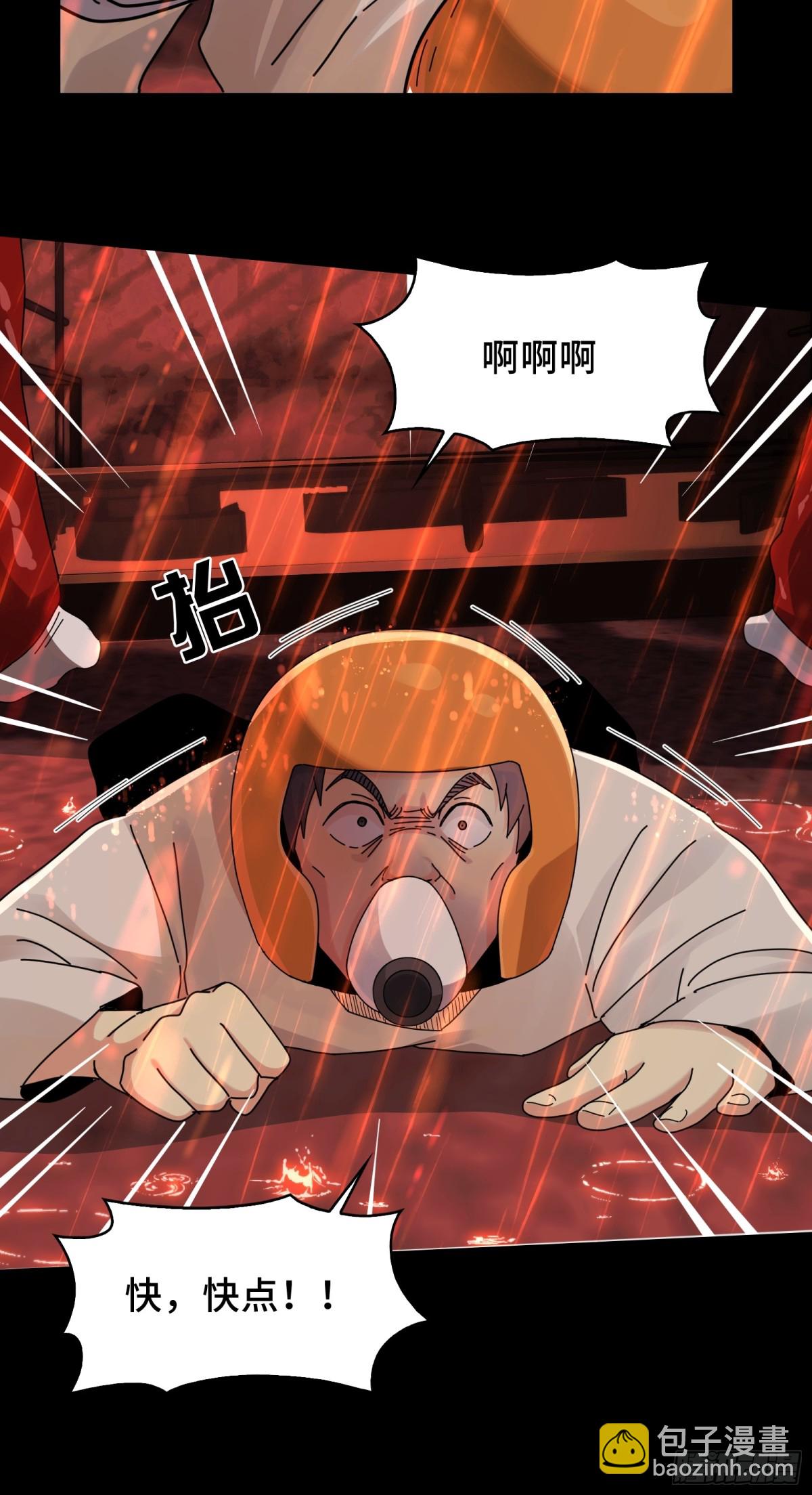 082-人间炼狱-第85话