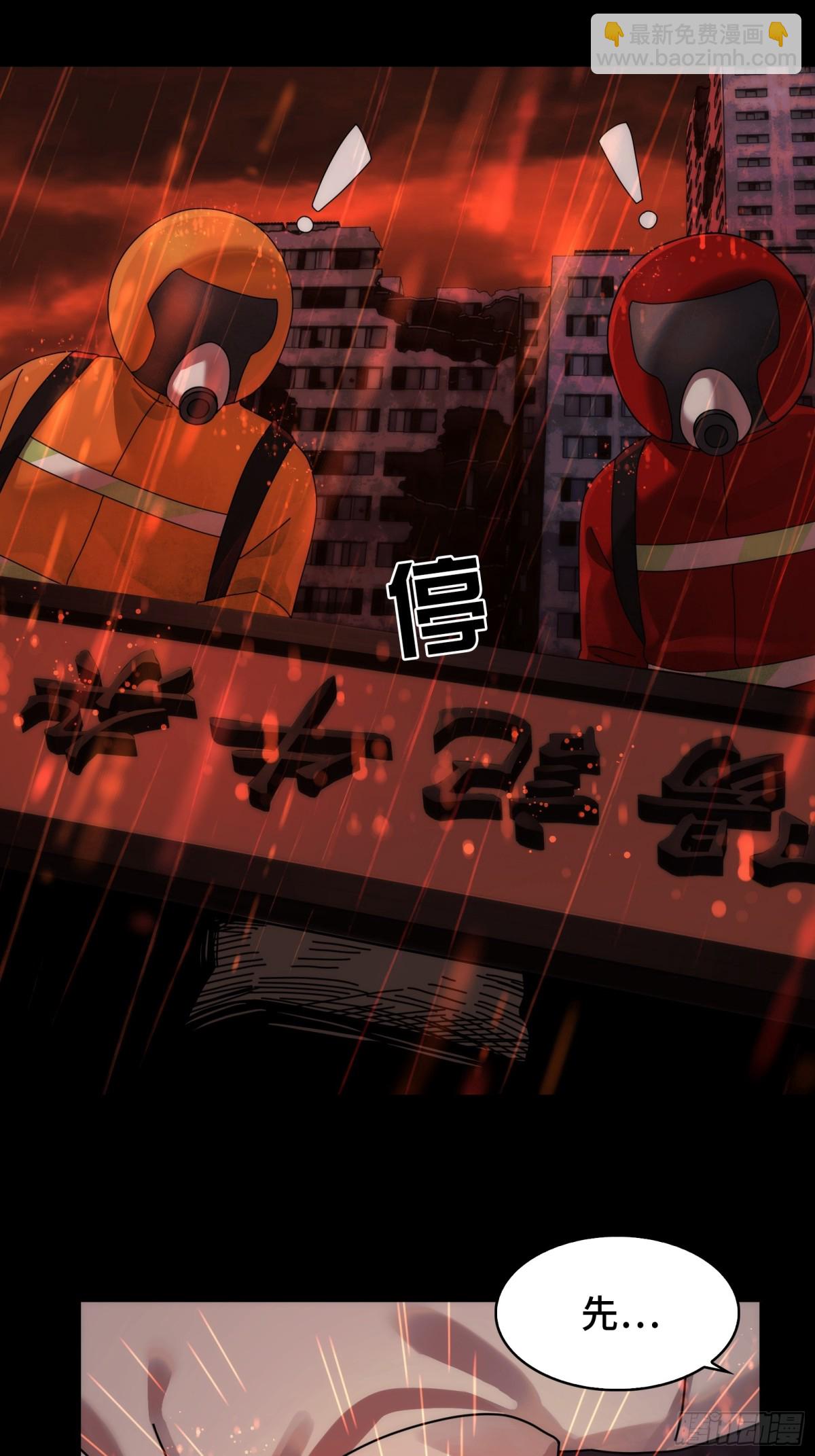 082-人间炼狱-第85话