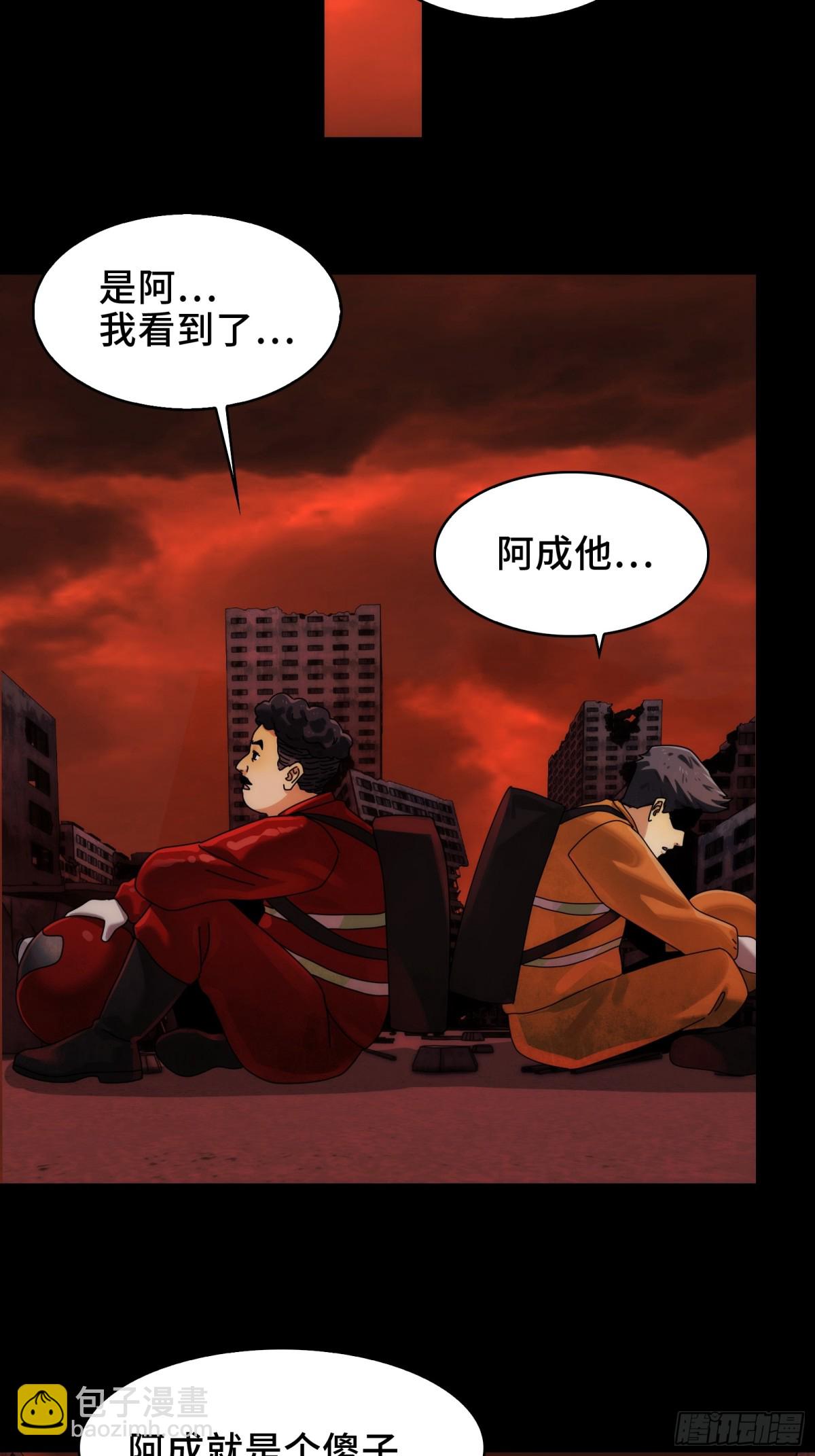 082-人间炼狱-第85话