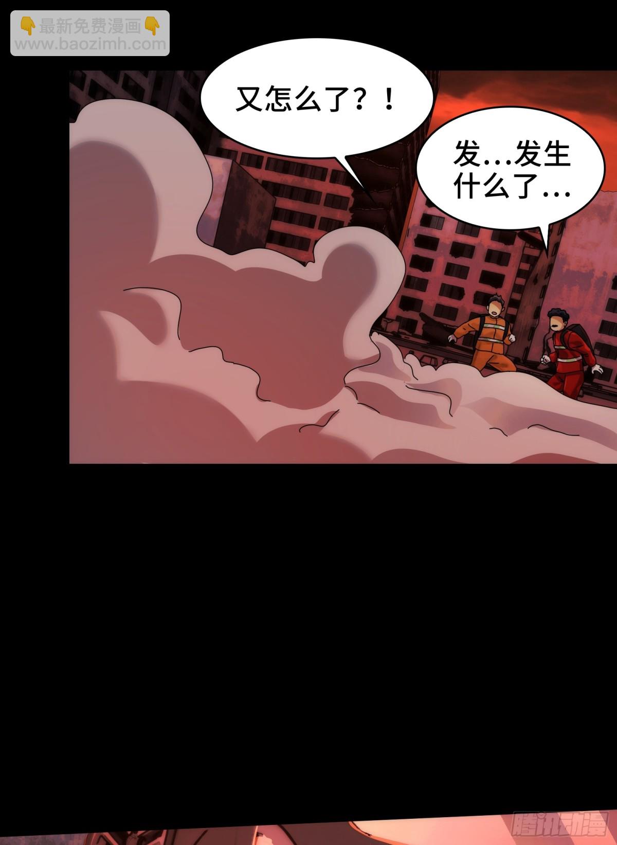 082-人间炼狱-第85话