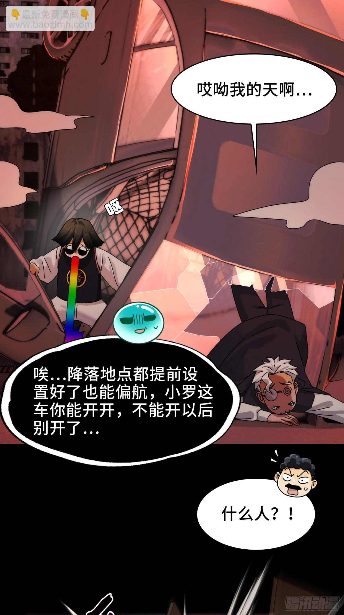 082-人间炼狱-第85话