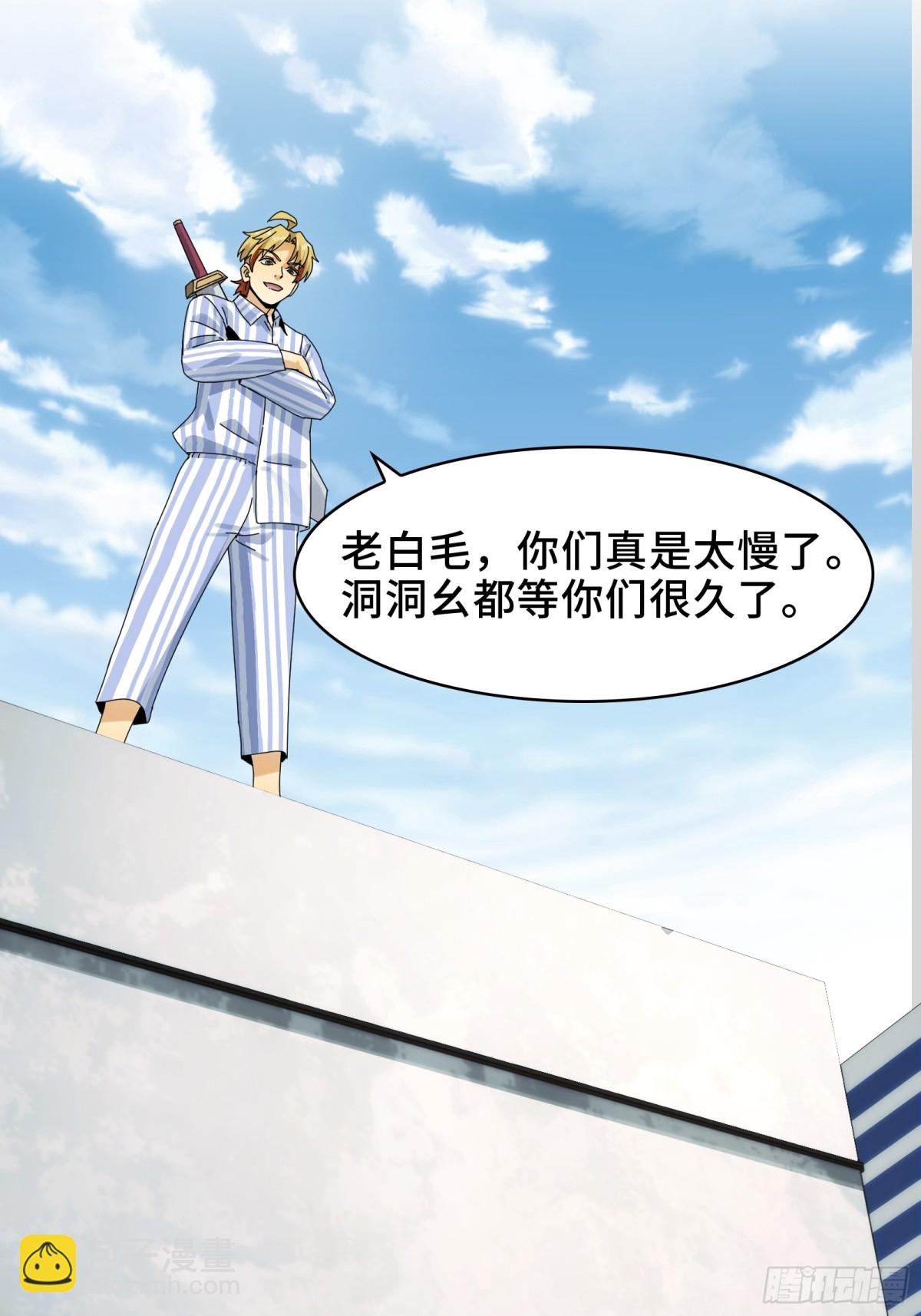 082-人间炼狱-第85话