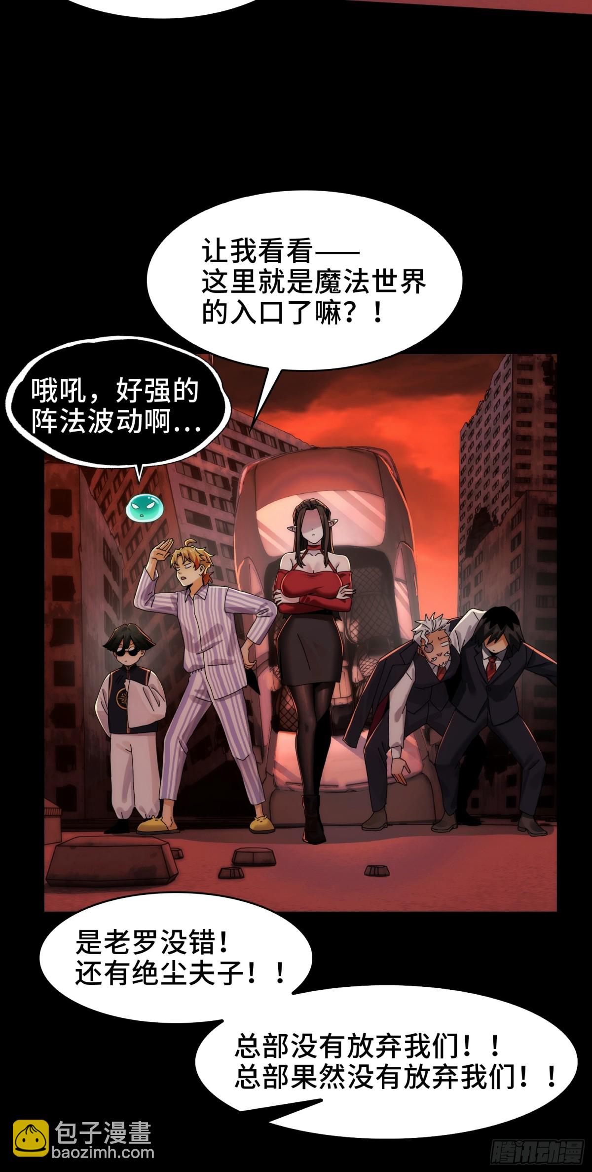 082-人间炼狱-第85话