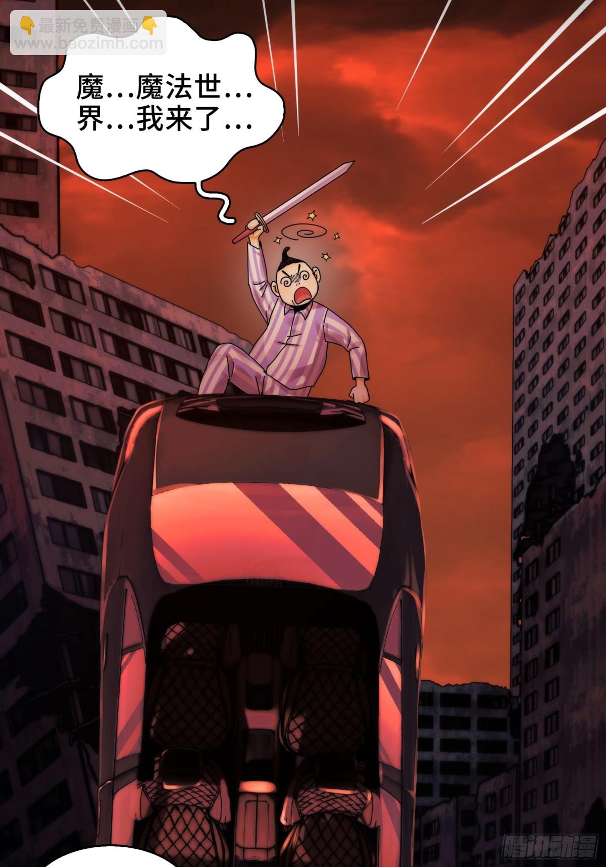 082-人间炼狱-第85话