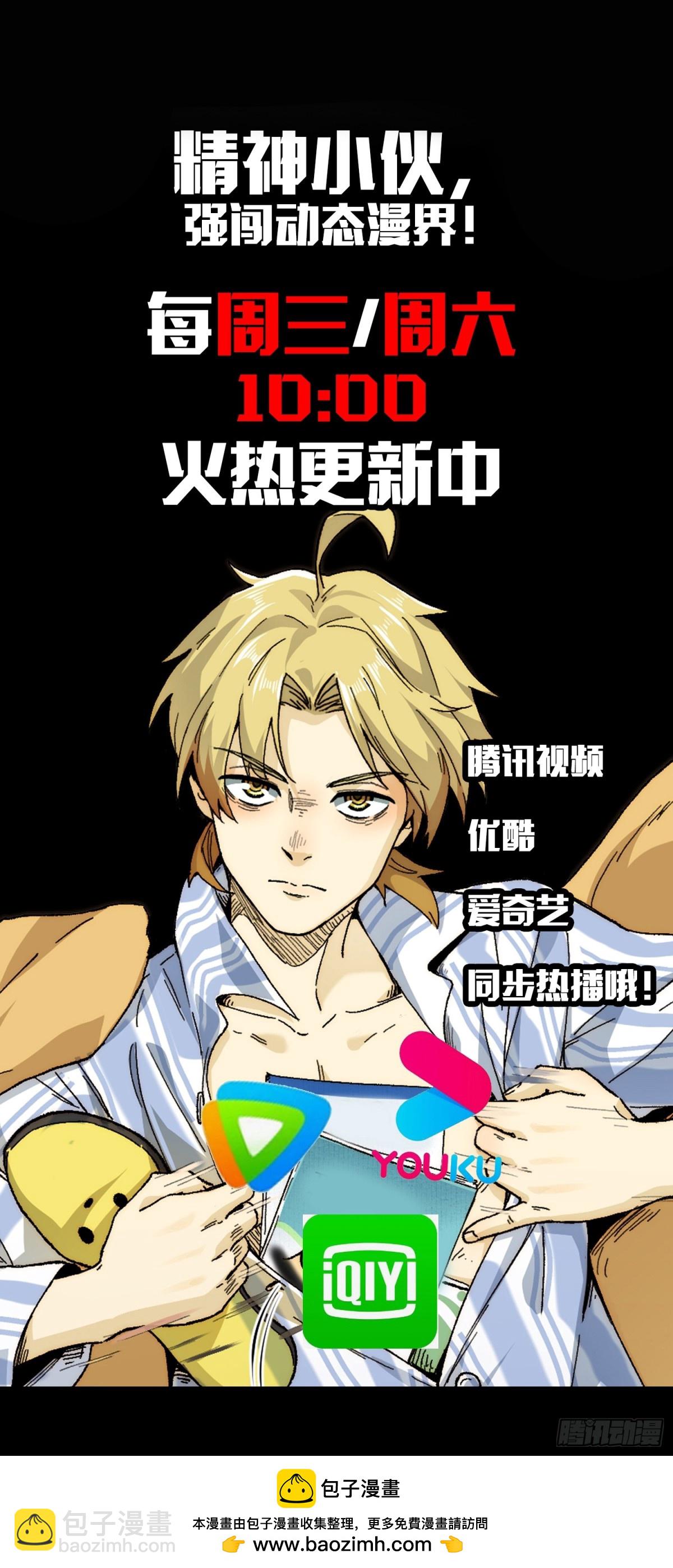 082-人间炼狱-第85话