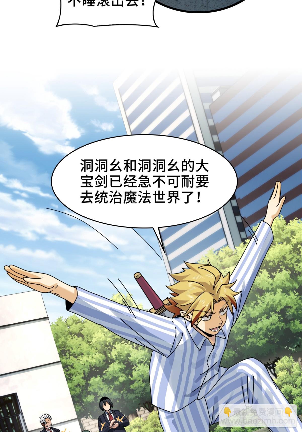 082-人间炼狱-第85话