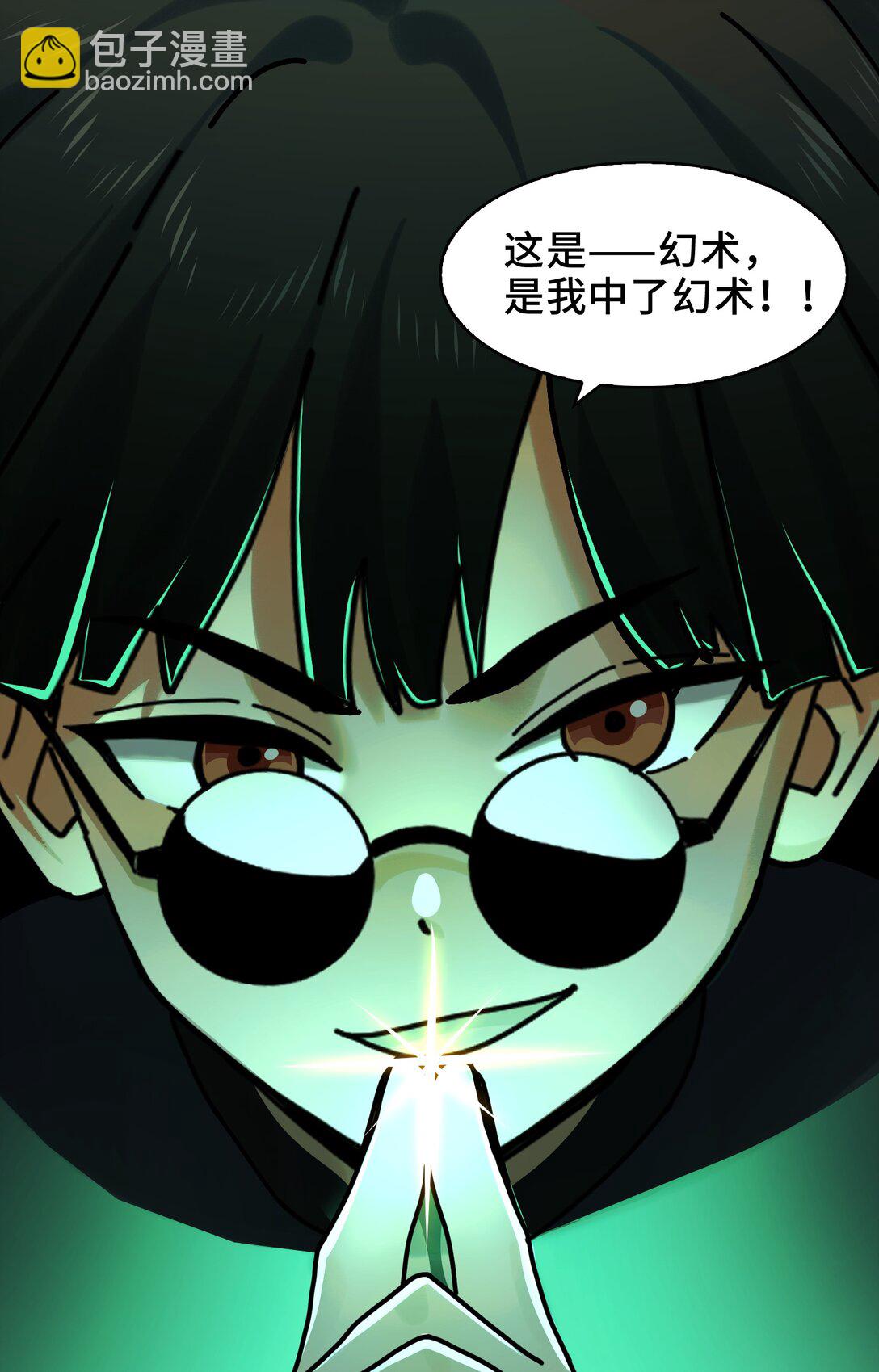 084- 血的世界-第87话