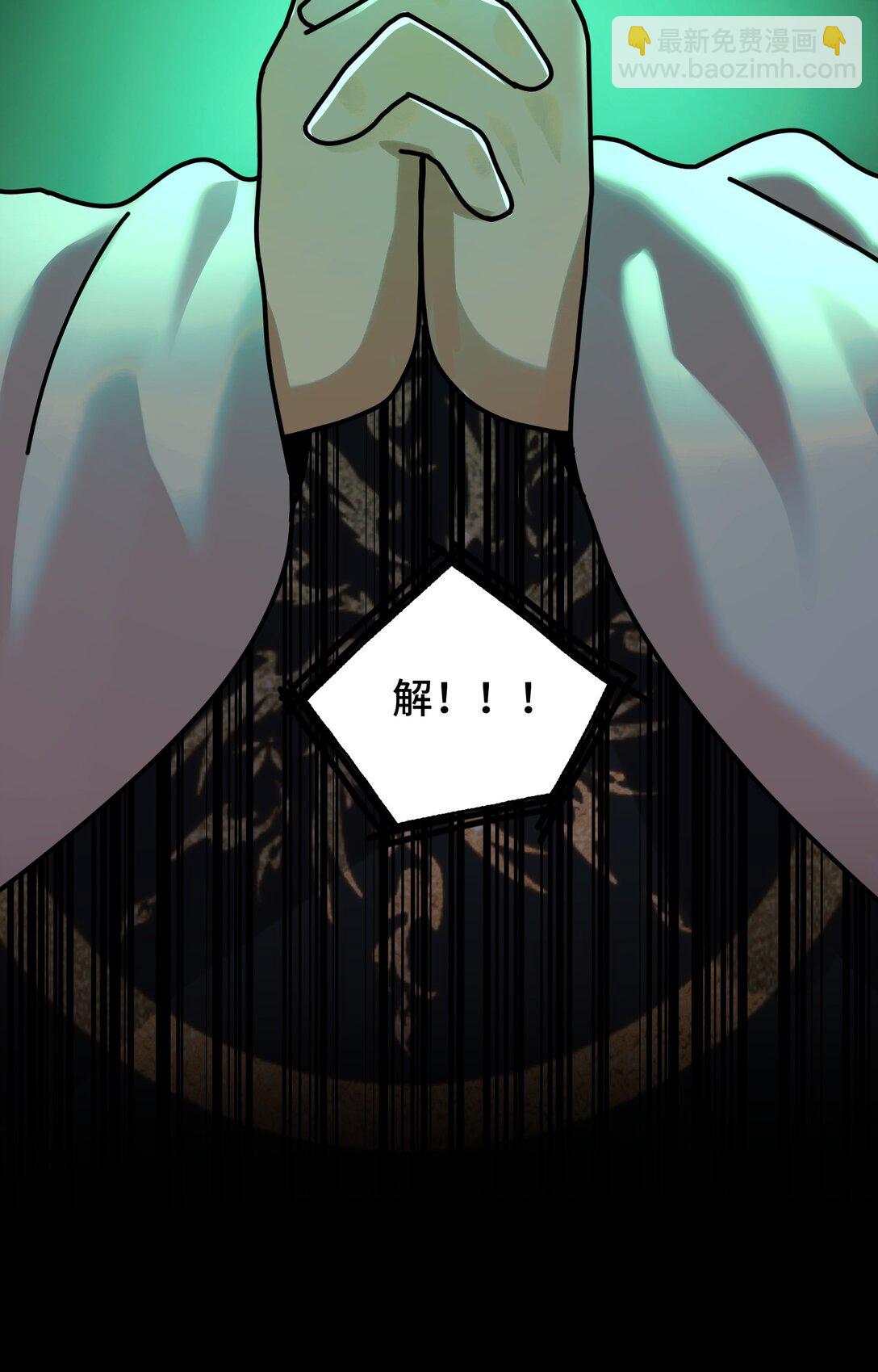 084- 血的世界-第87话