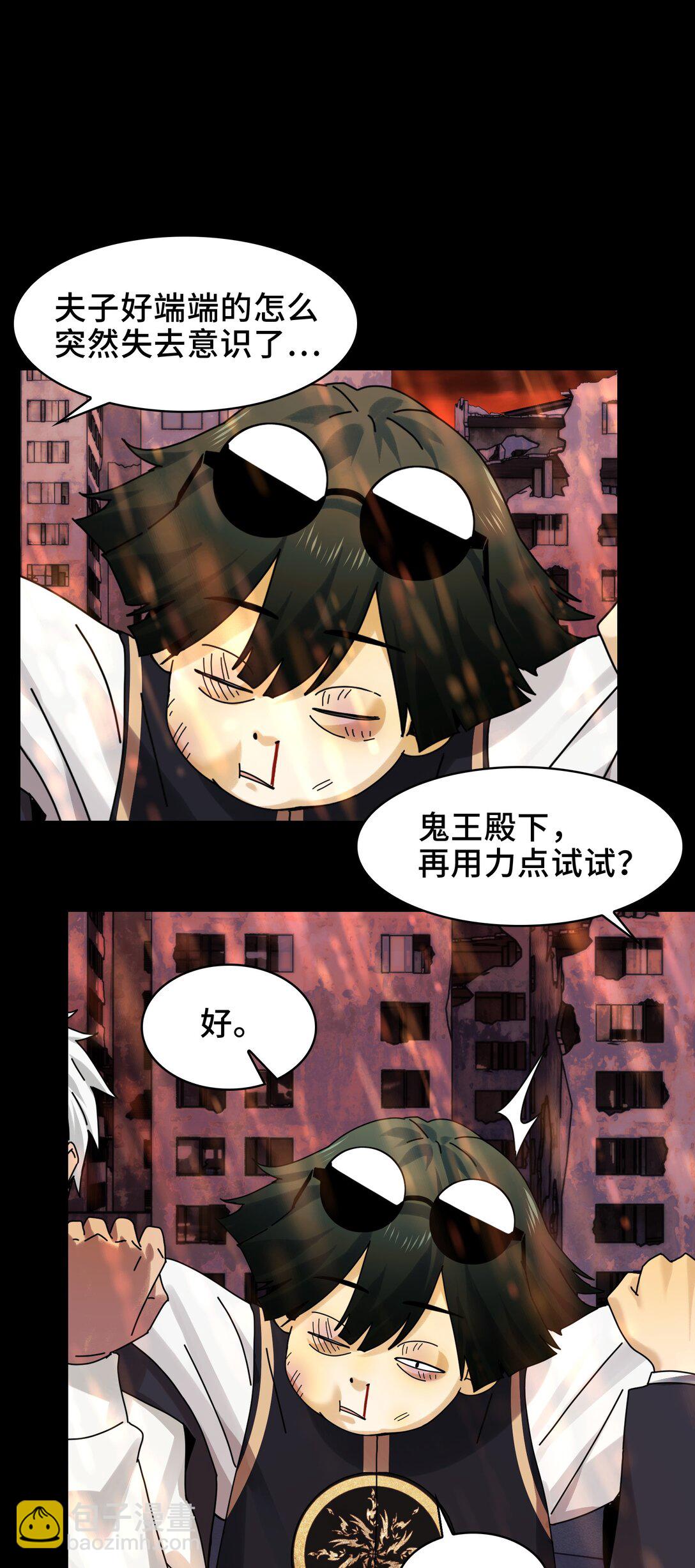 084- 血的世界-第87话