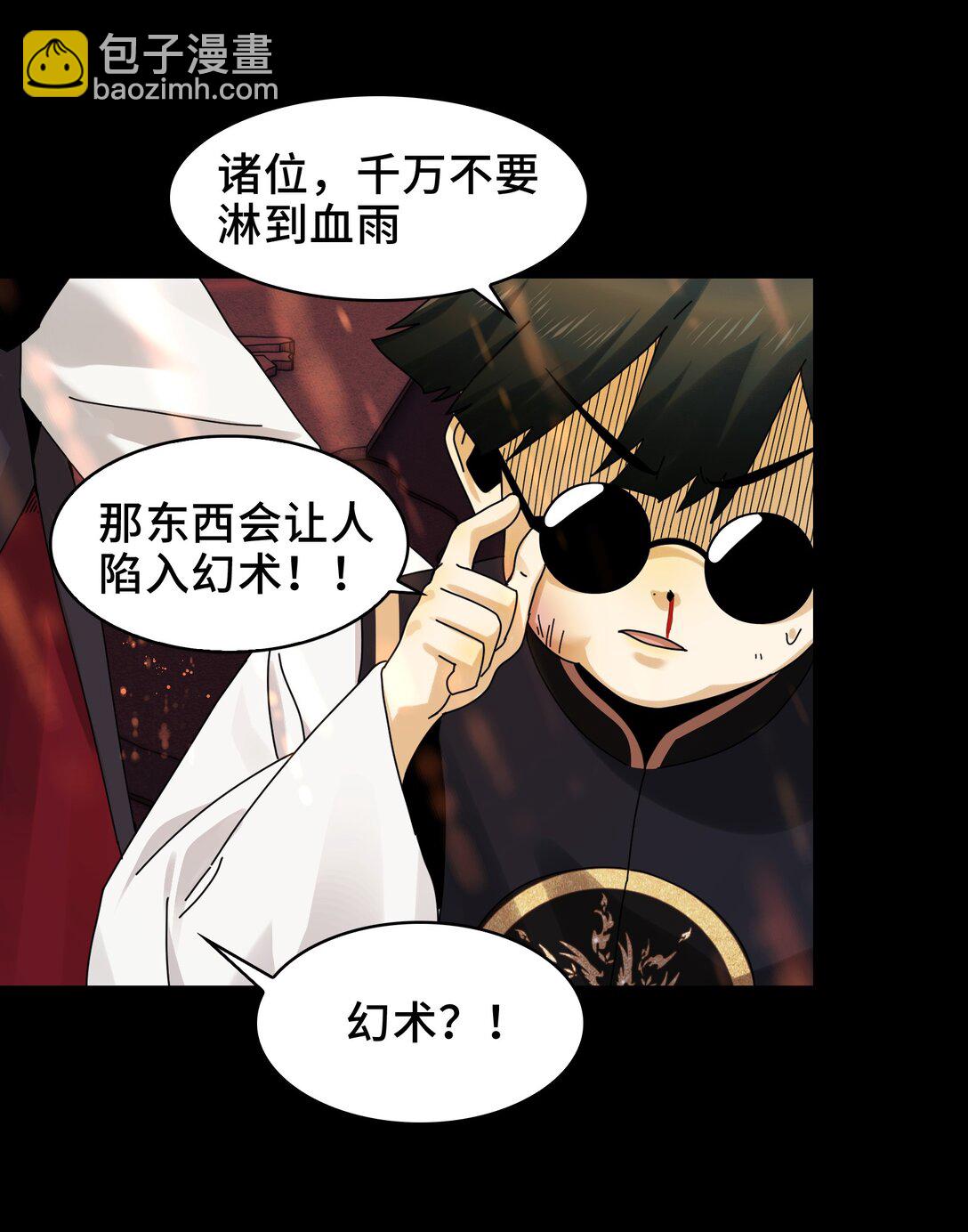 084- 血的世界-第87话