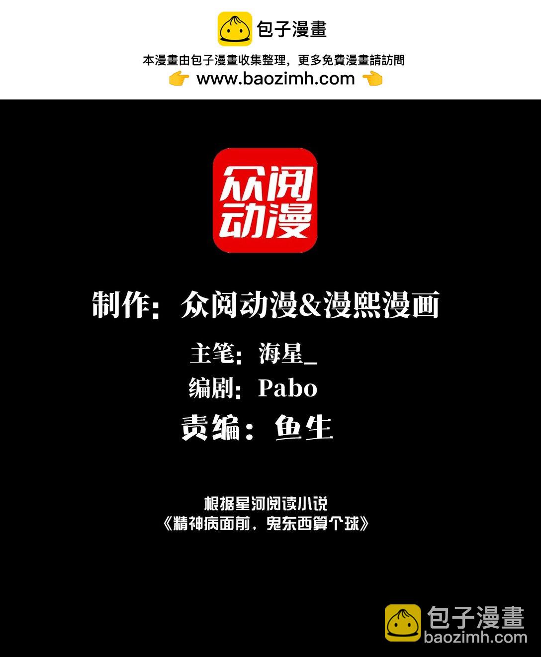 084- 血的世界-第87话