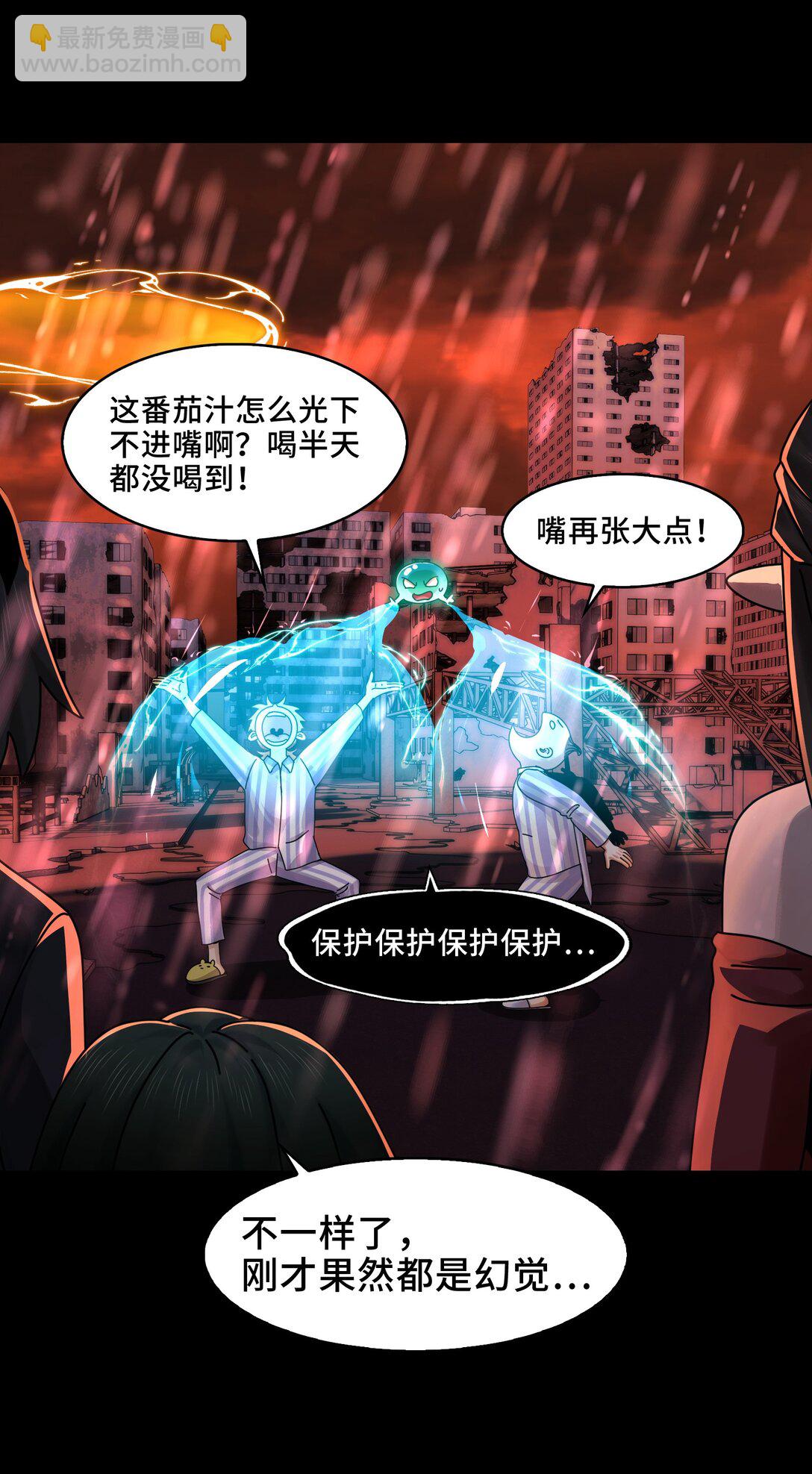 084- 血的世界-第87话