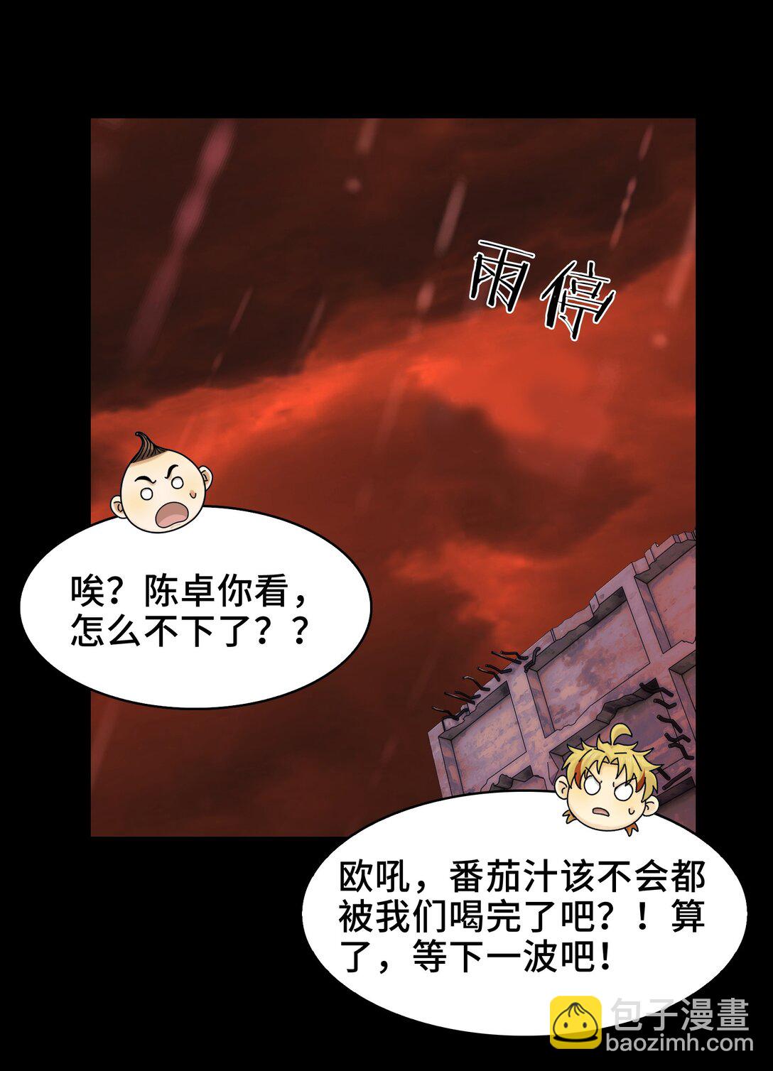 084- 血的世界-第87话