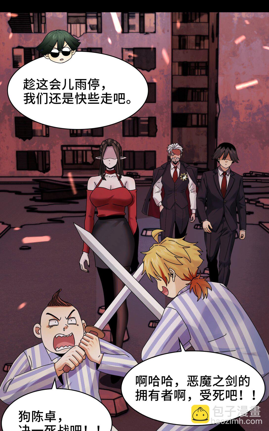 084- 血的世界-第87话