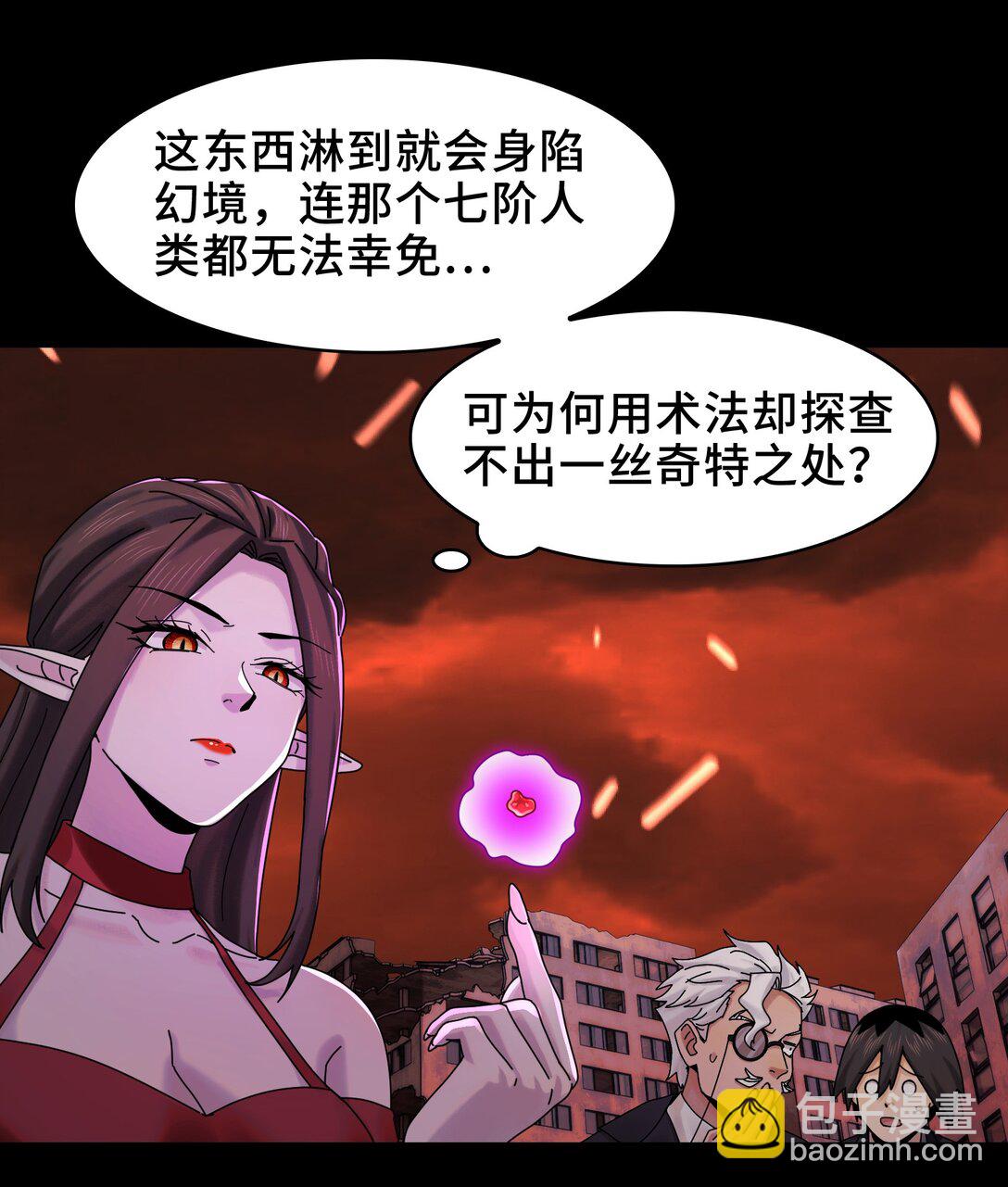 084- 血的世界-第87话