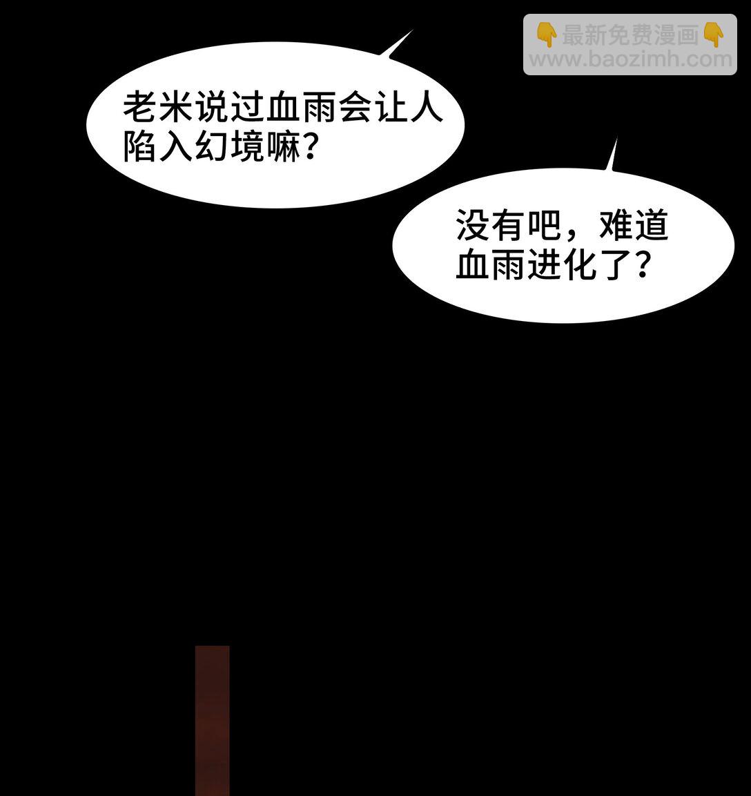 084- 血的世界-第87话