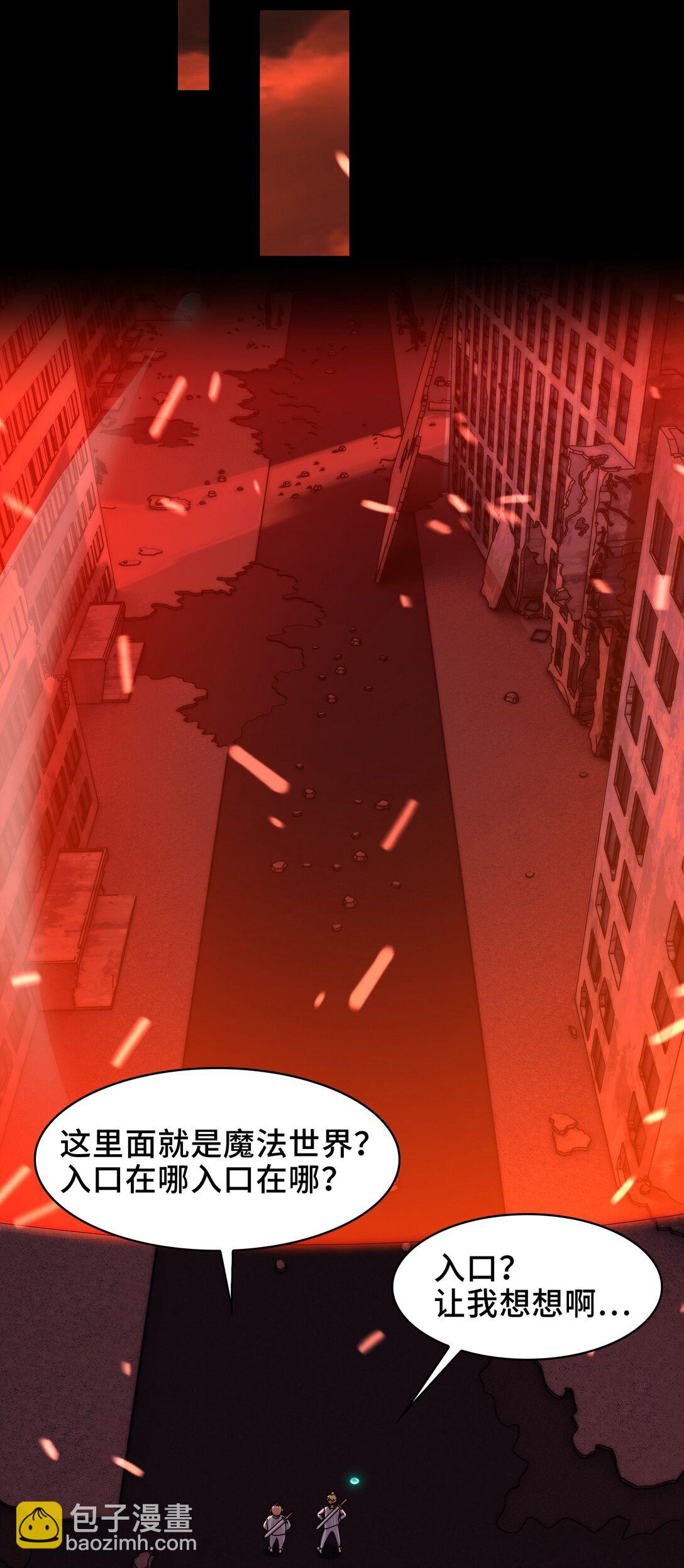 084- 血的世界-第87话