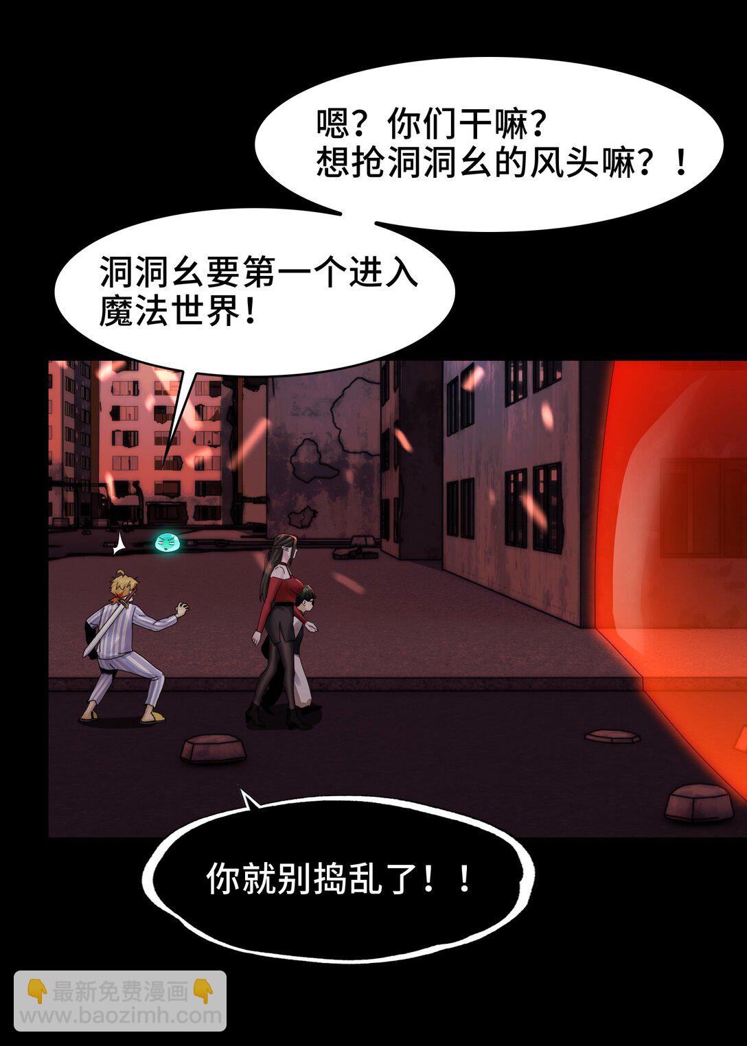 084- 血的世界-第87话