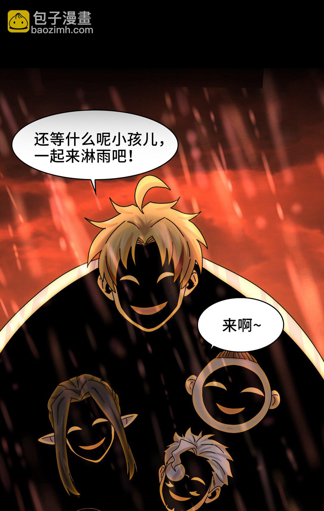 084- 血的世界-第87话