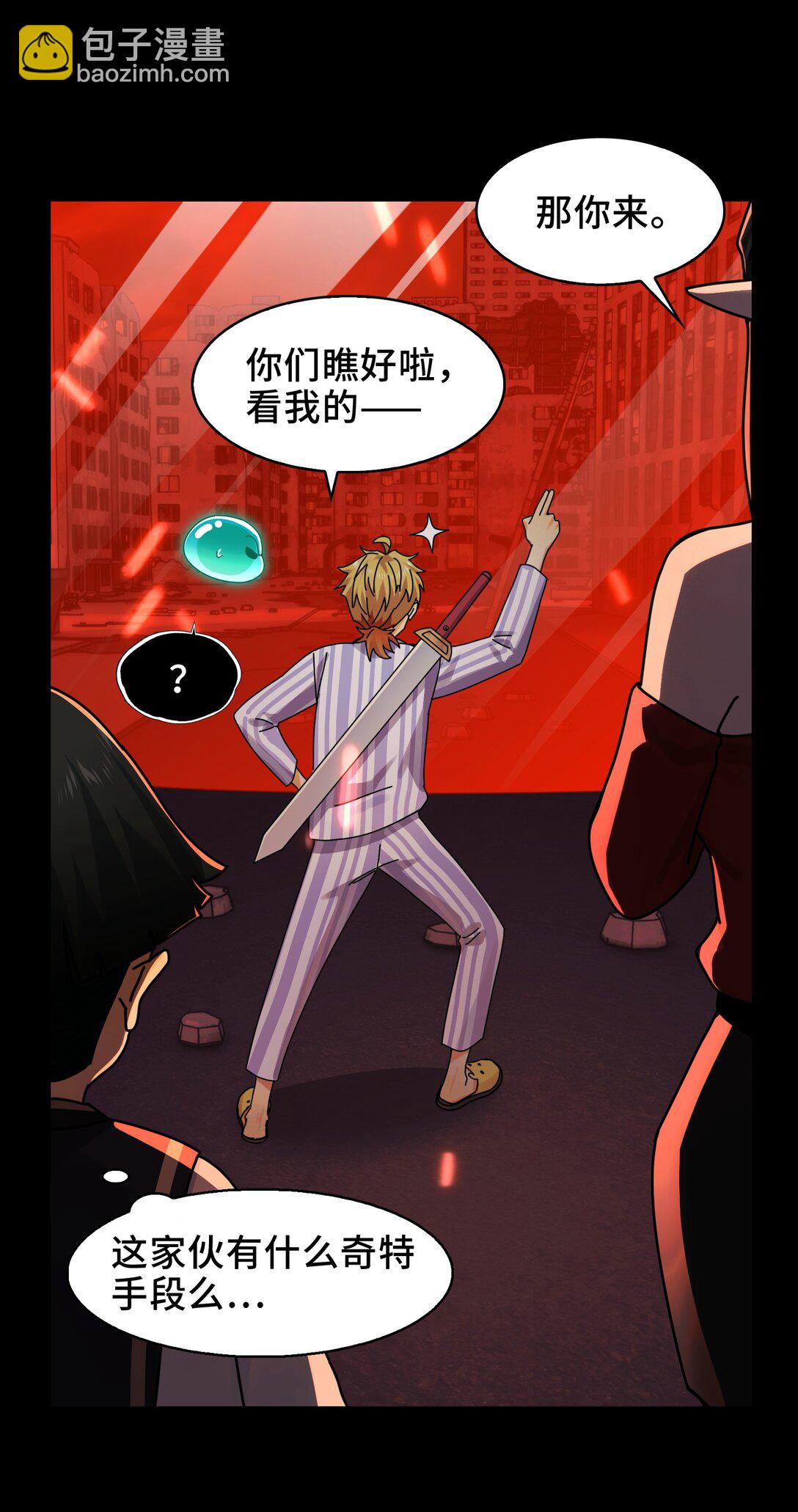 084- 血的世界-第87话