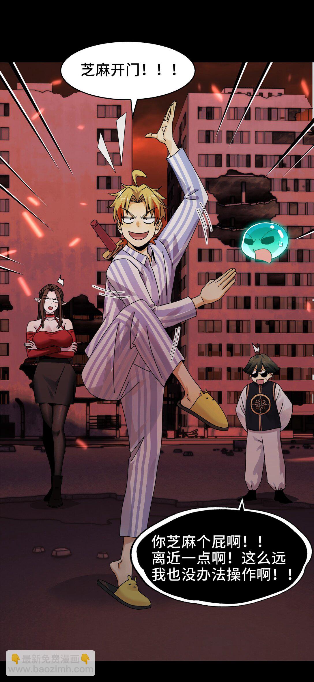 084- 血的世界-第87话