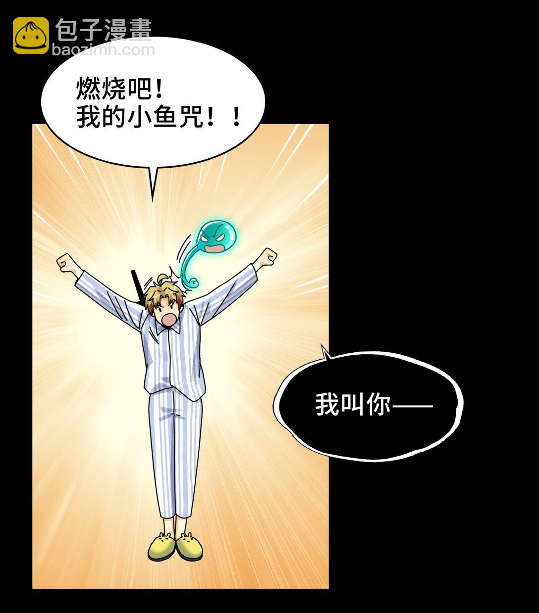 084- 血的世界-第87话