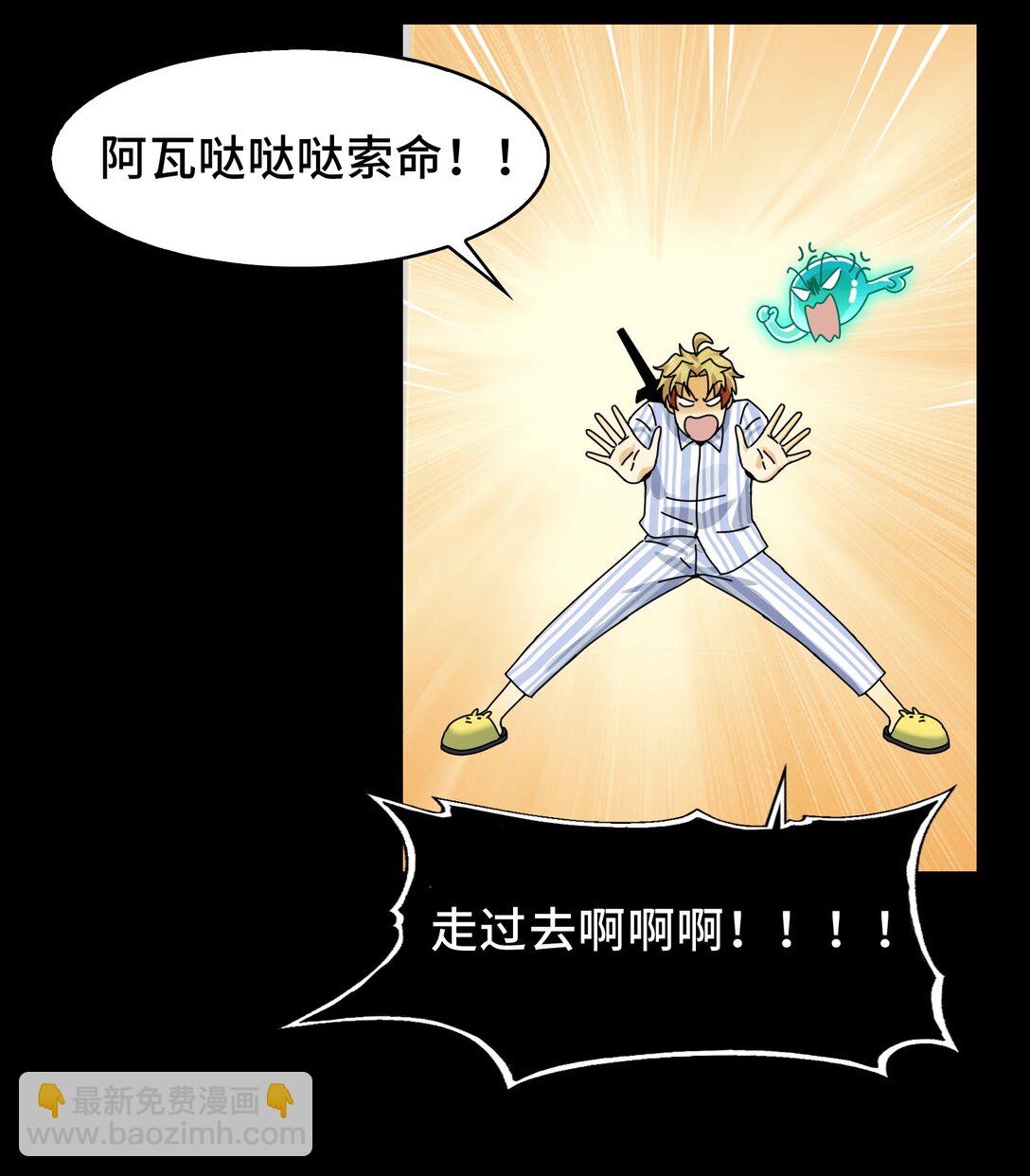 084- 血的世界-第87话