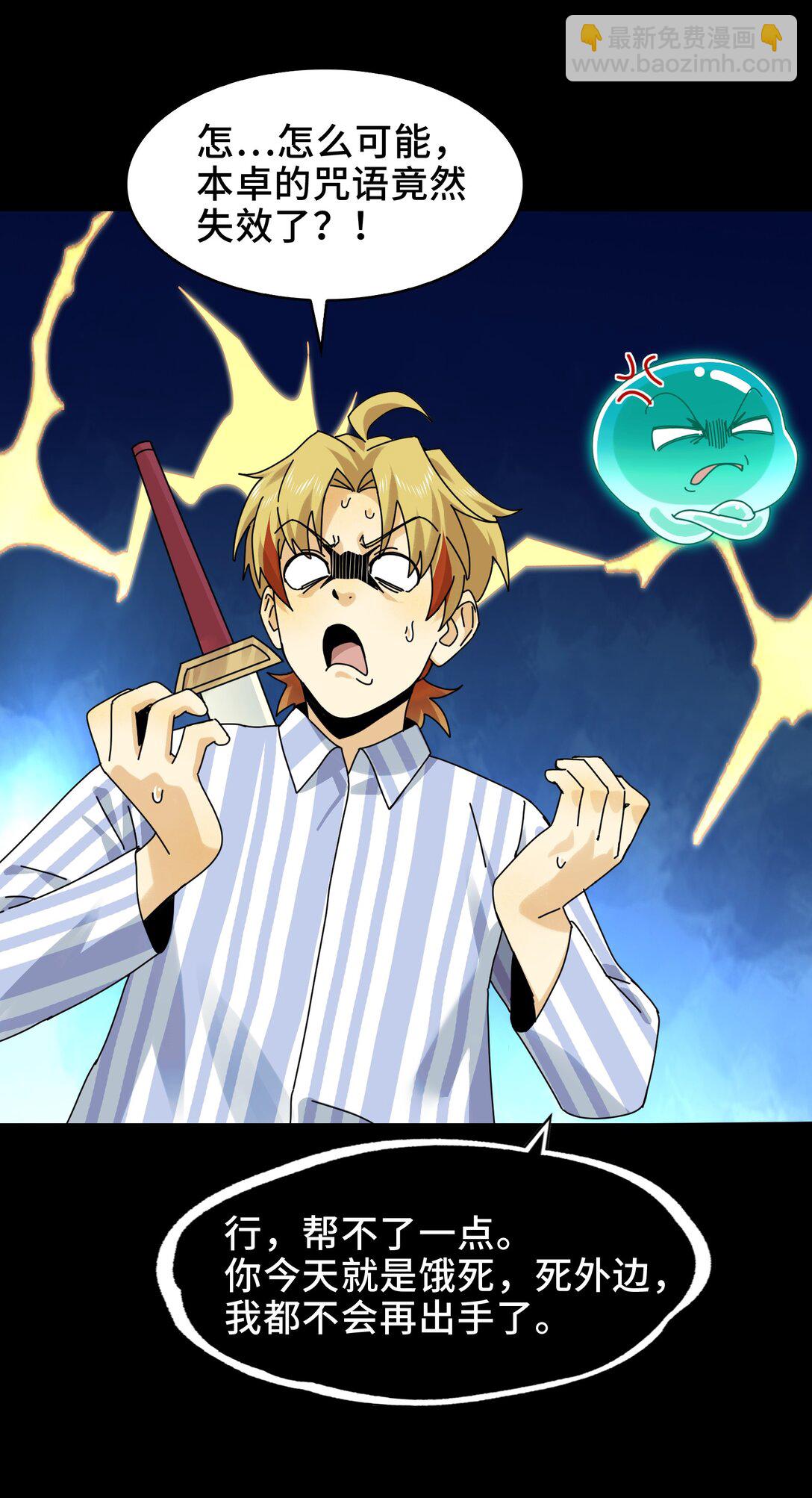 084- 血的世界-第87话